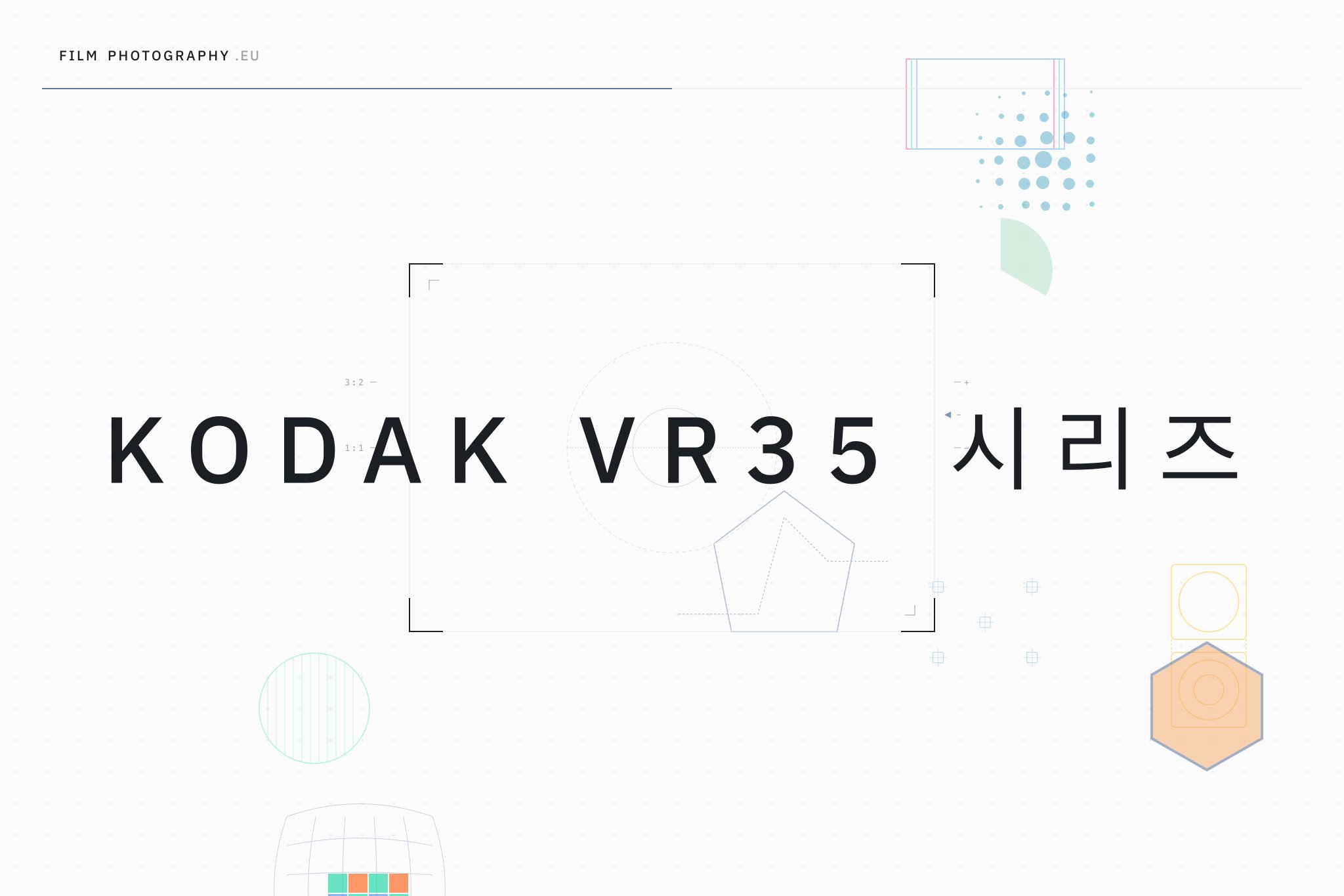 Kodak VR35 시리즈
