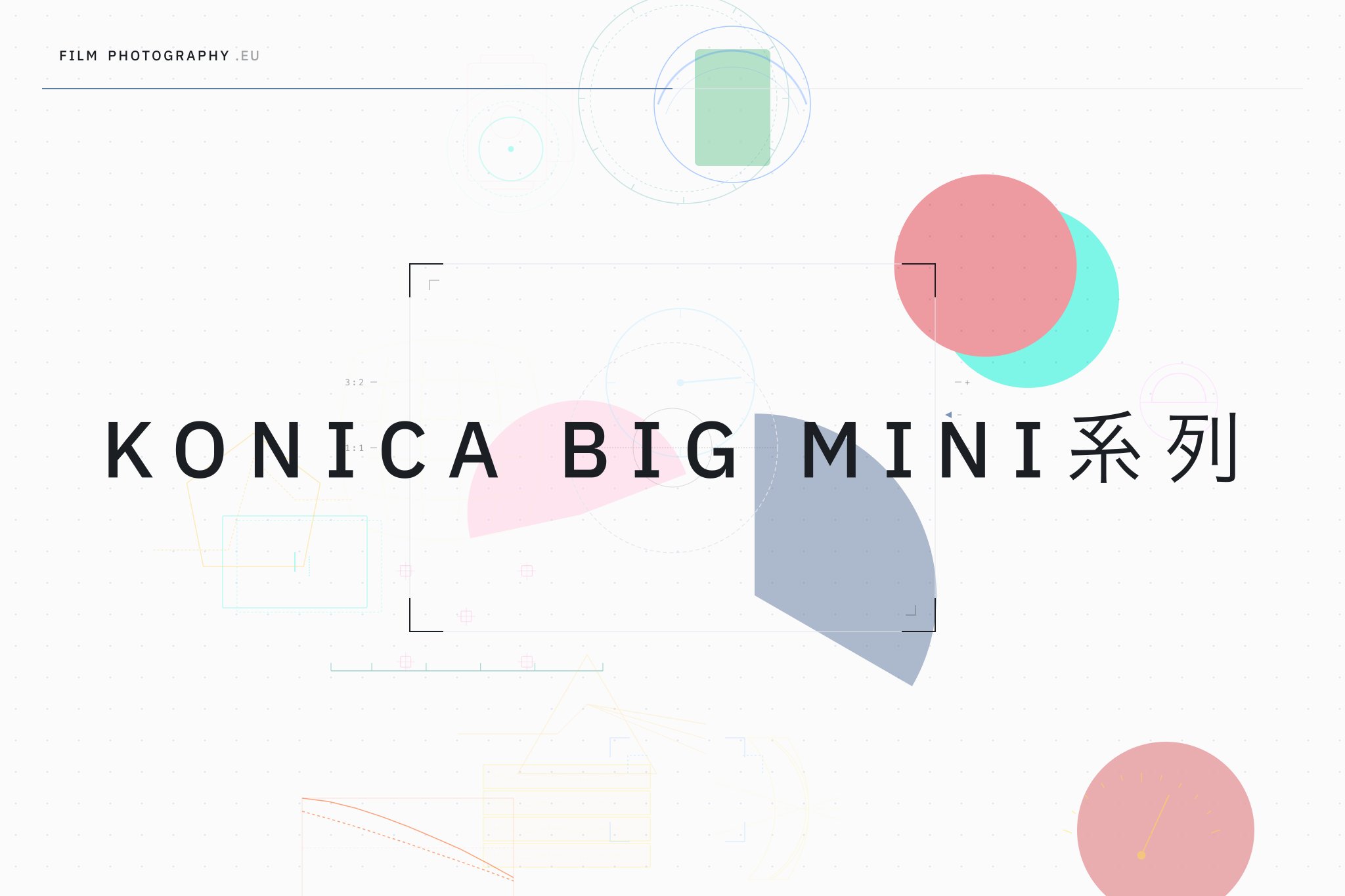 Konica Big Mini系列