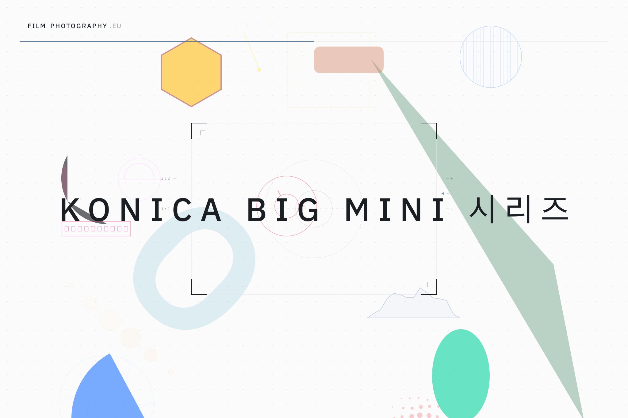 Konica Big Mini 시리즈