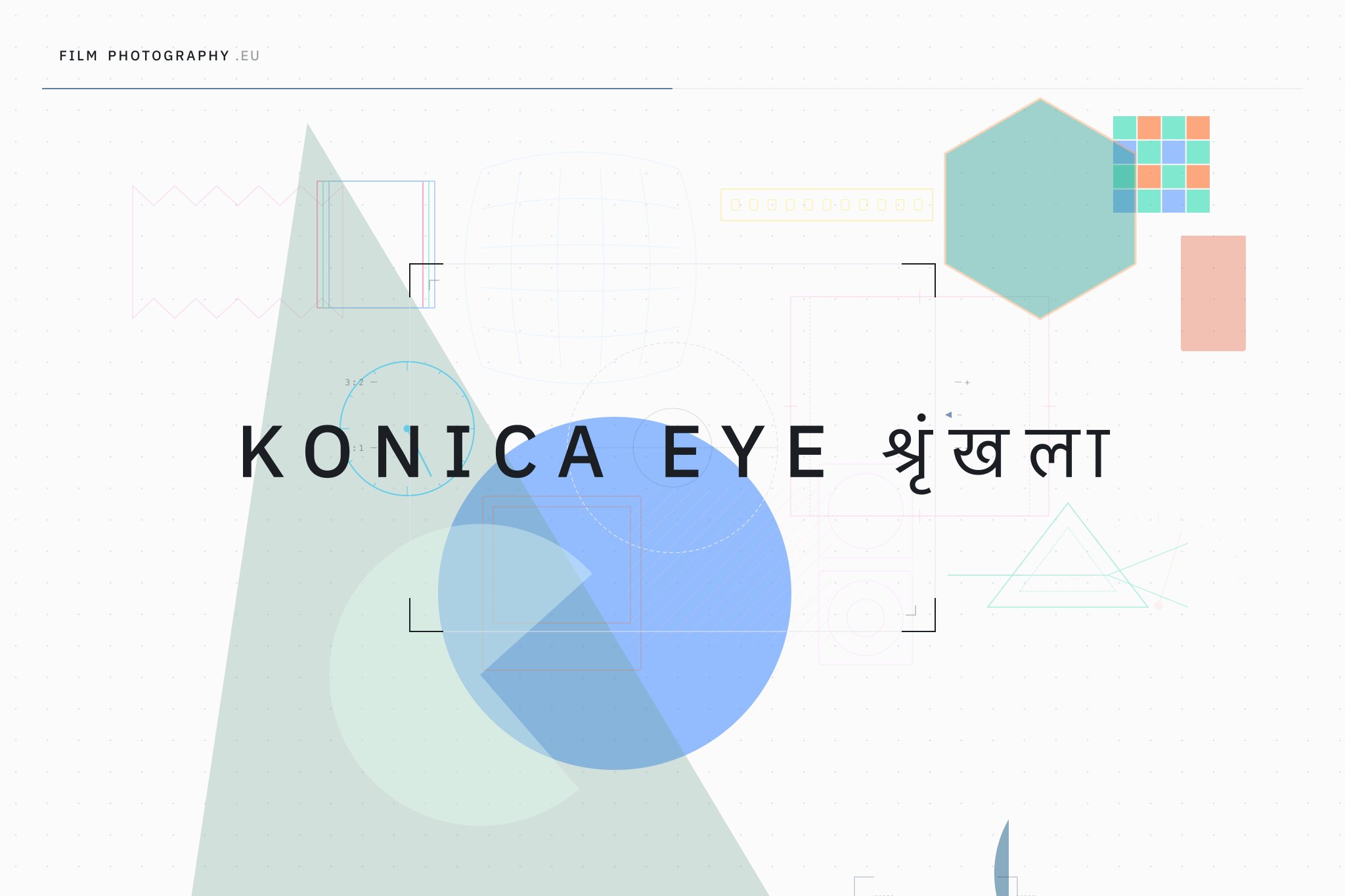 Konica EYE श्रृंखला
