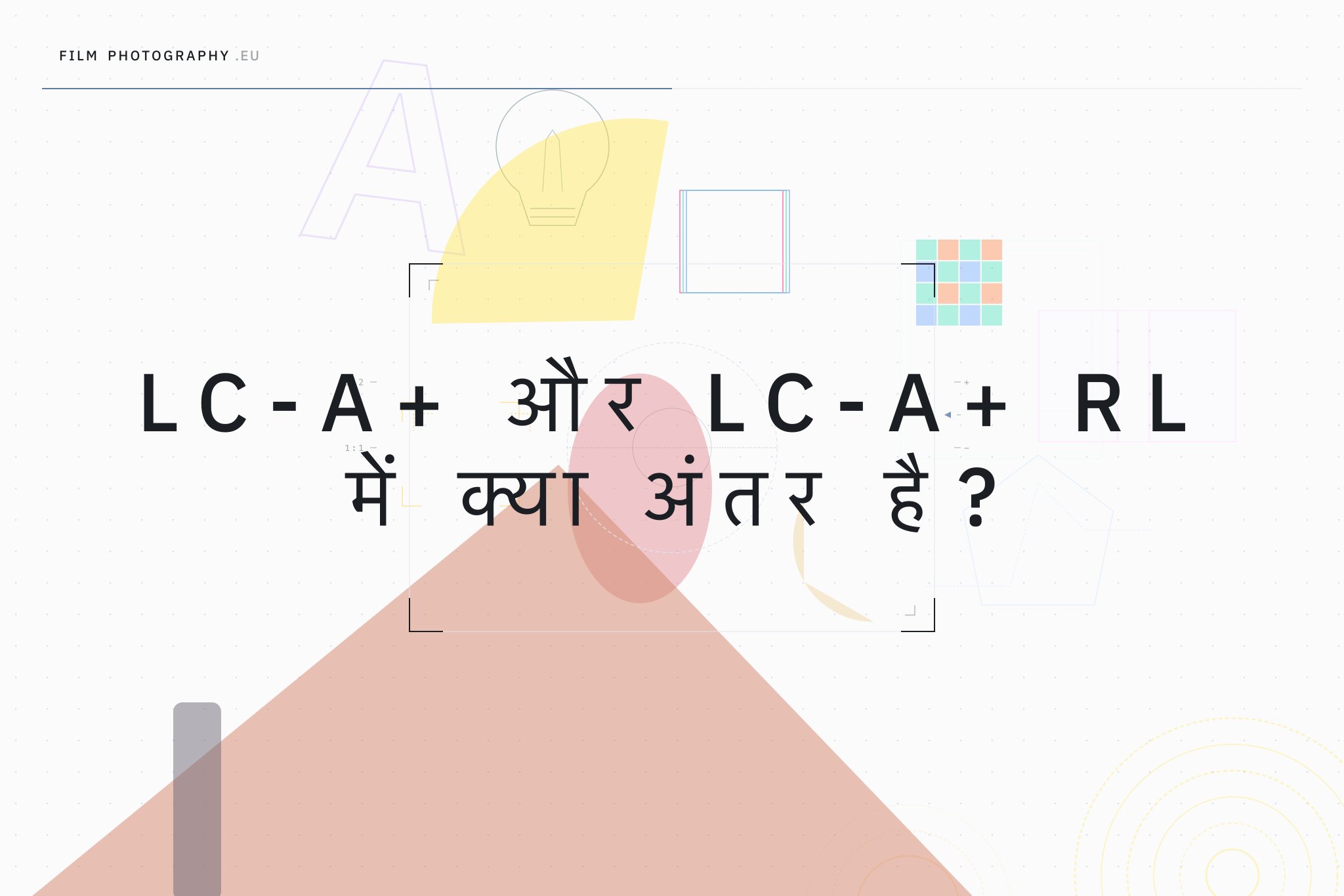 LC-A+ और LC-A+ RL में क्या अंतर है?