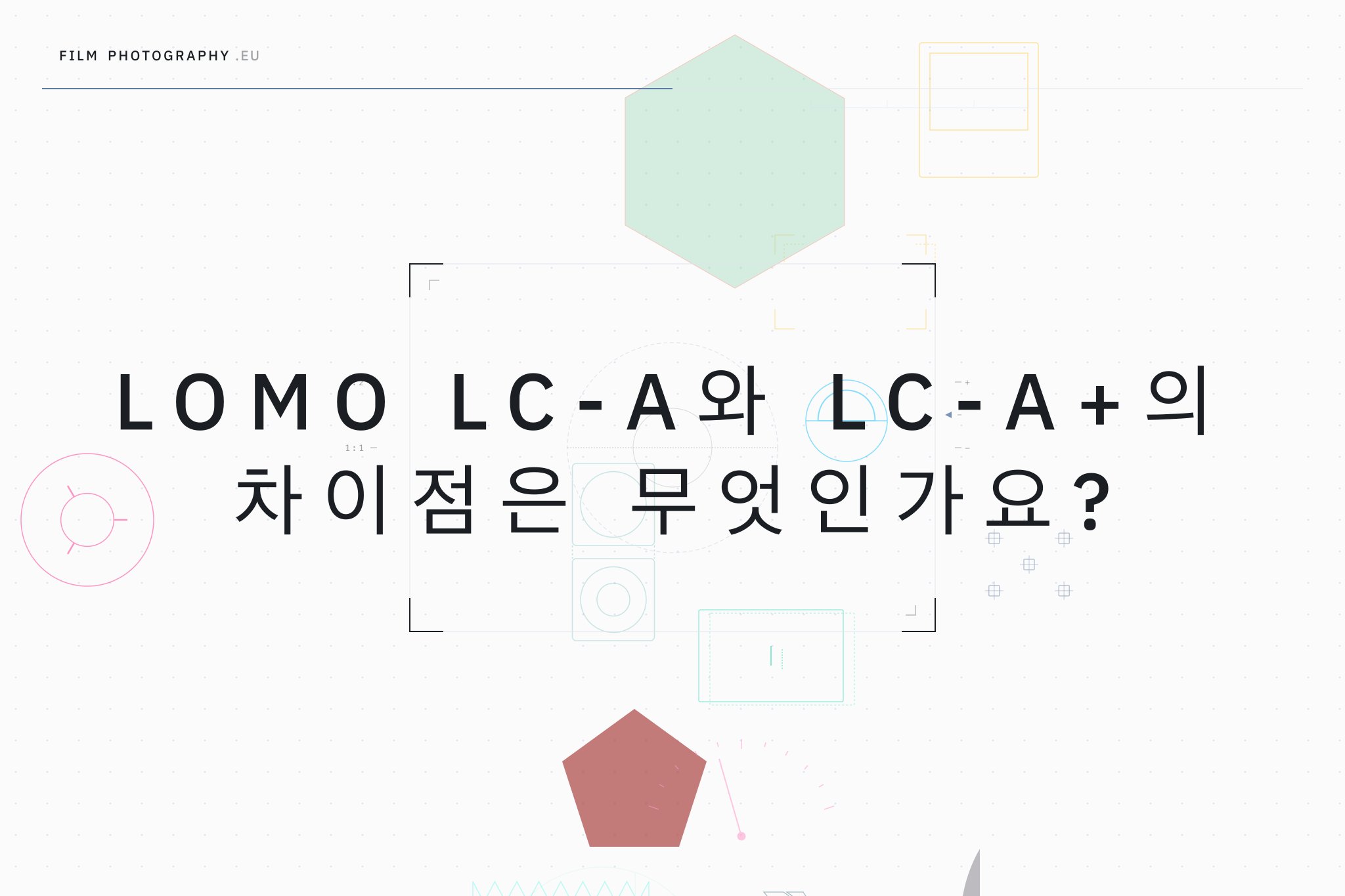 Lomo LC-A와 LC-A+의 차이점은 무엇인가요?