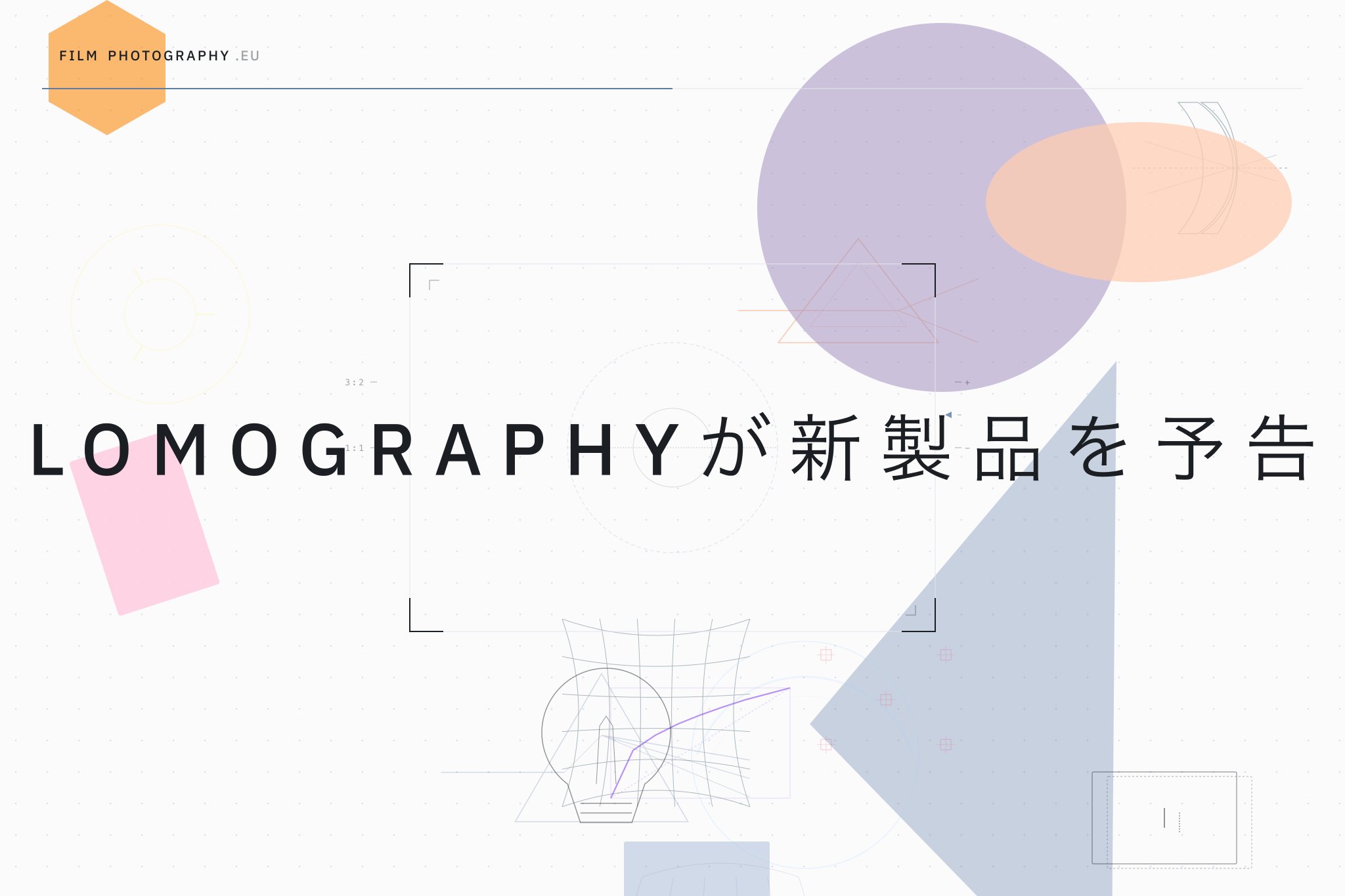 Lomographyが新製品を予告