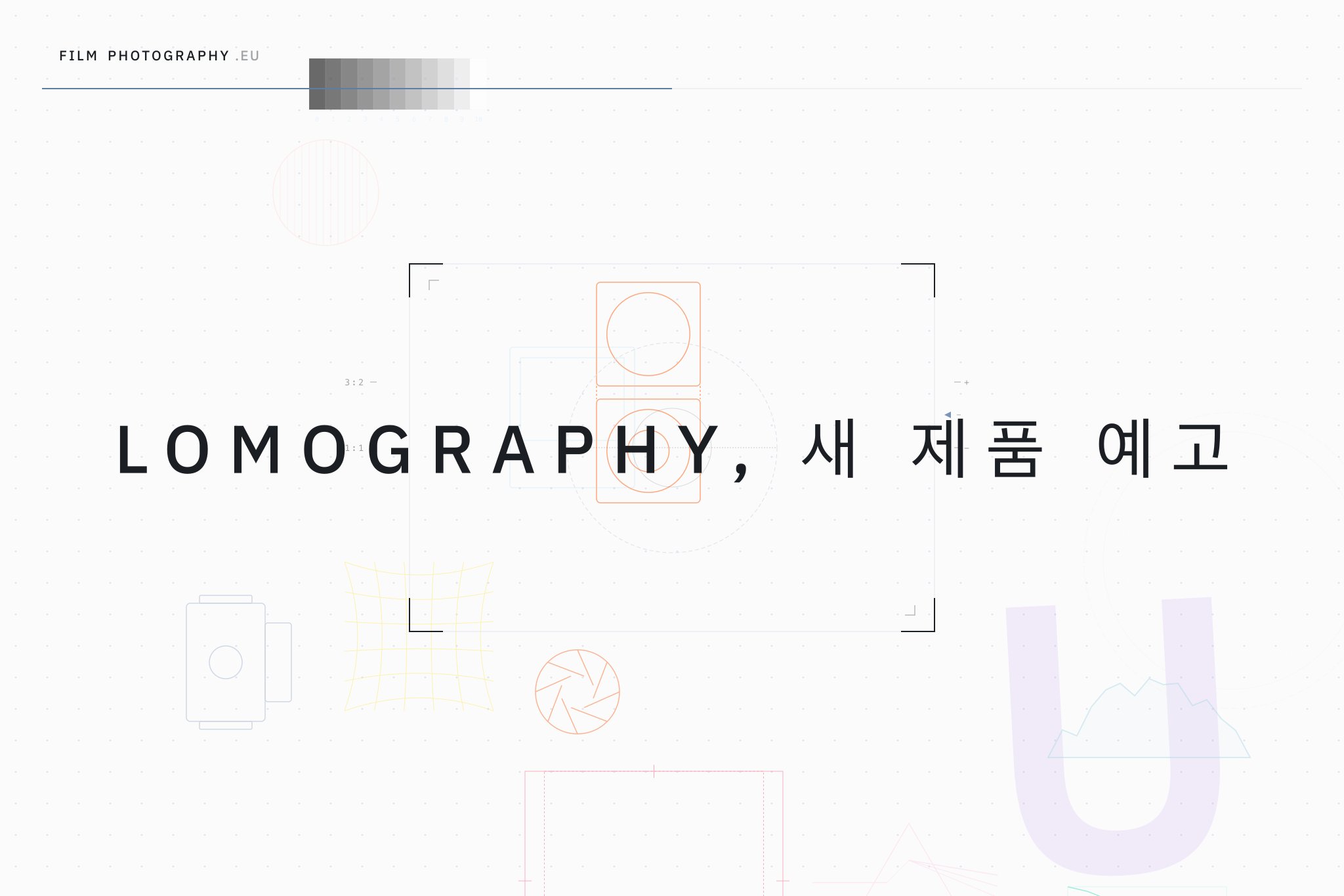 Lomography, 새 제품 예고
