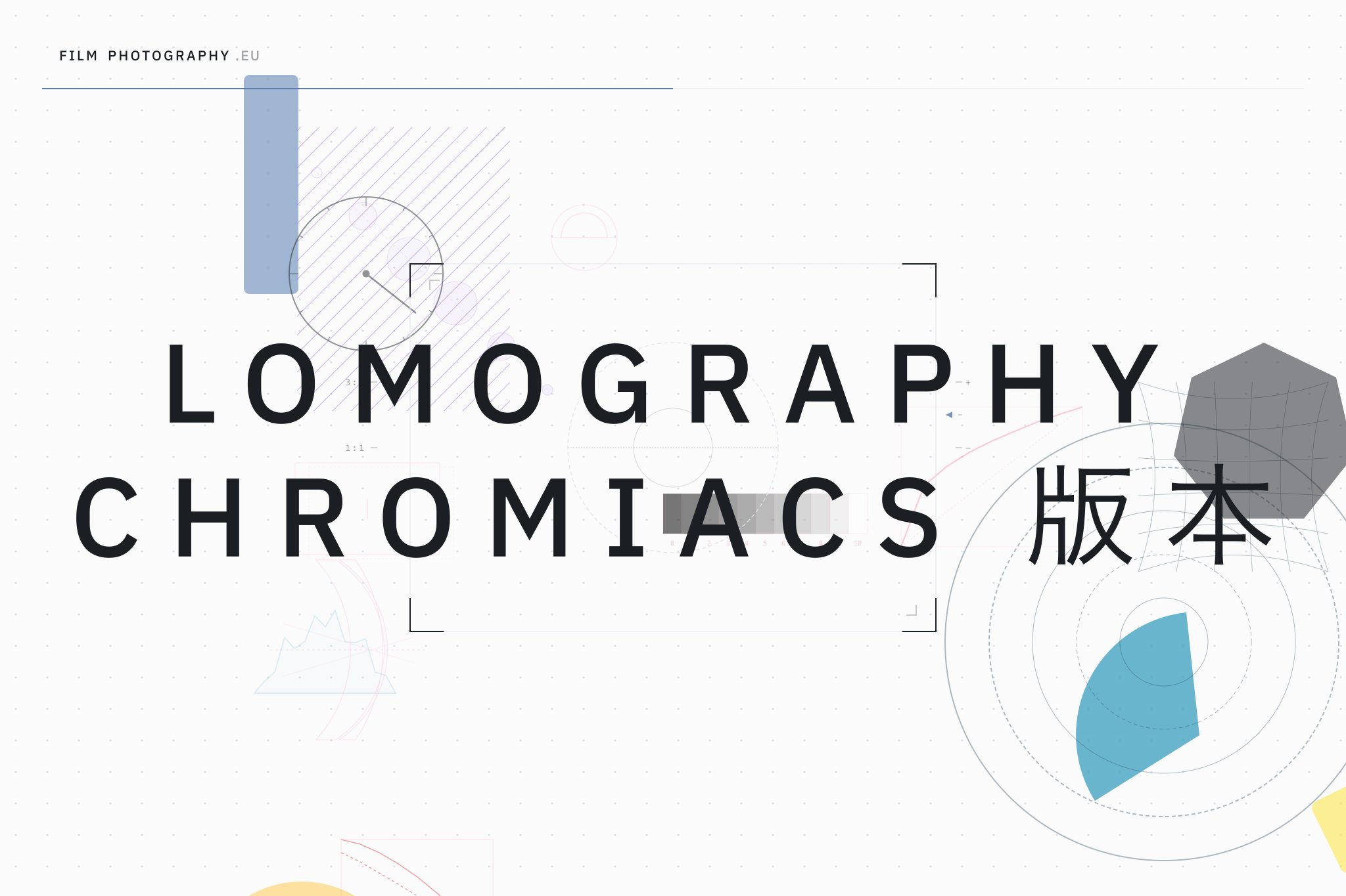 Lomography Chromiacs 版本