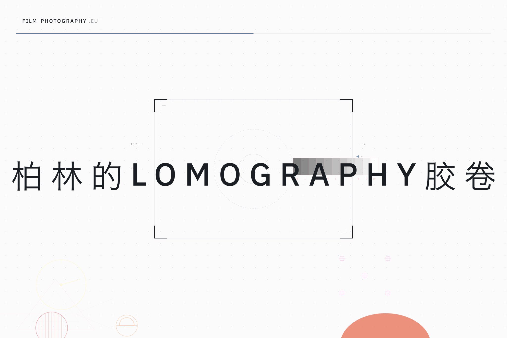 柏林的Lomography胶卷