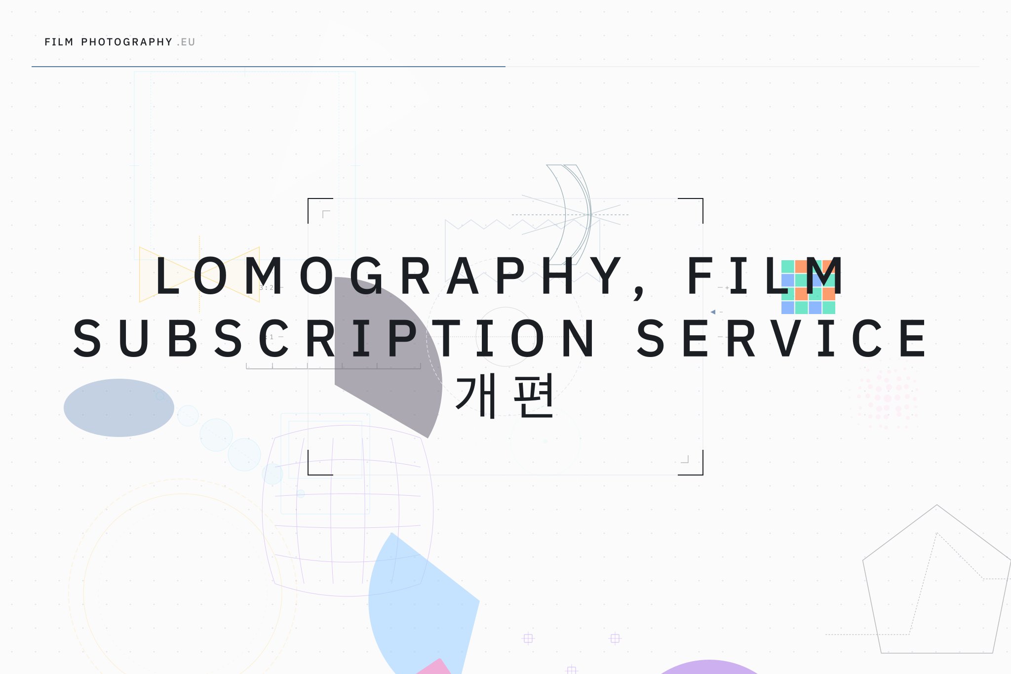 Lomography, Film Subscription Service 개편