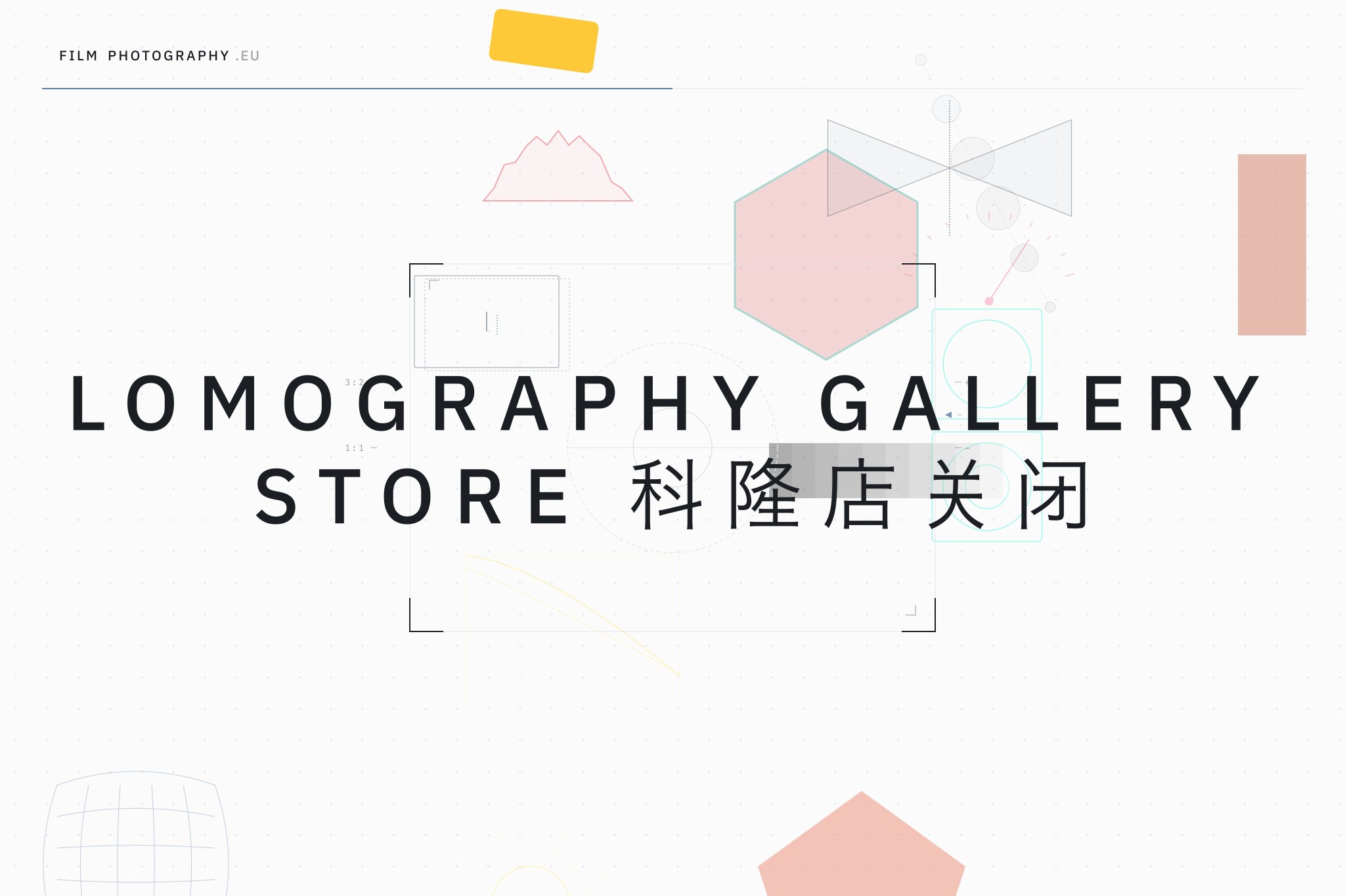 Lomography Gallery Store 科隆店关闭