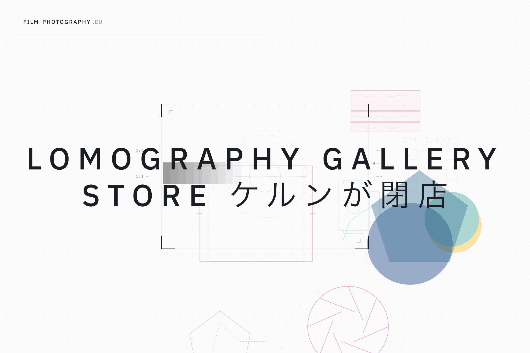 Lomography Gallery Store ケルンが閉店
