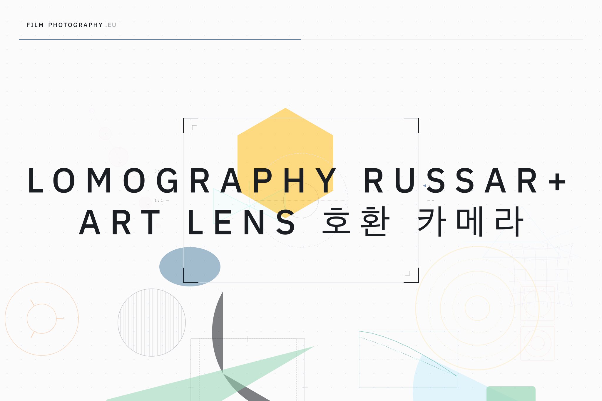 Lomography Russar+ Art Lens 호환 카메라