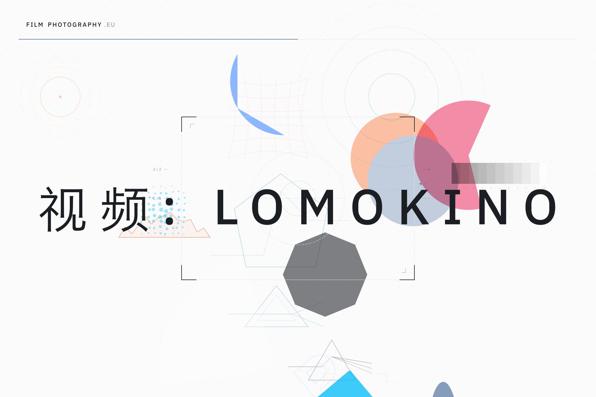 视频: Lomokino
