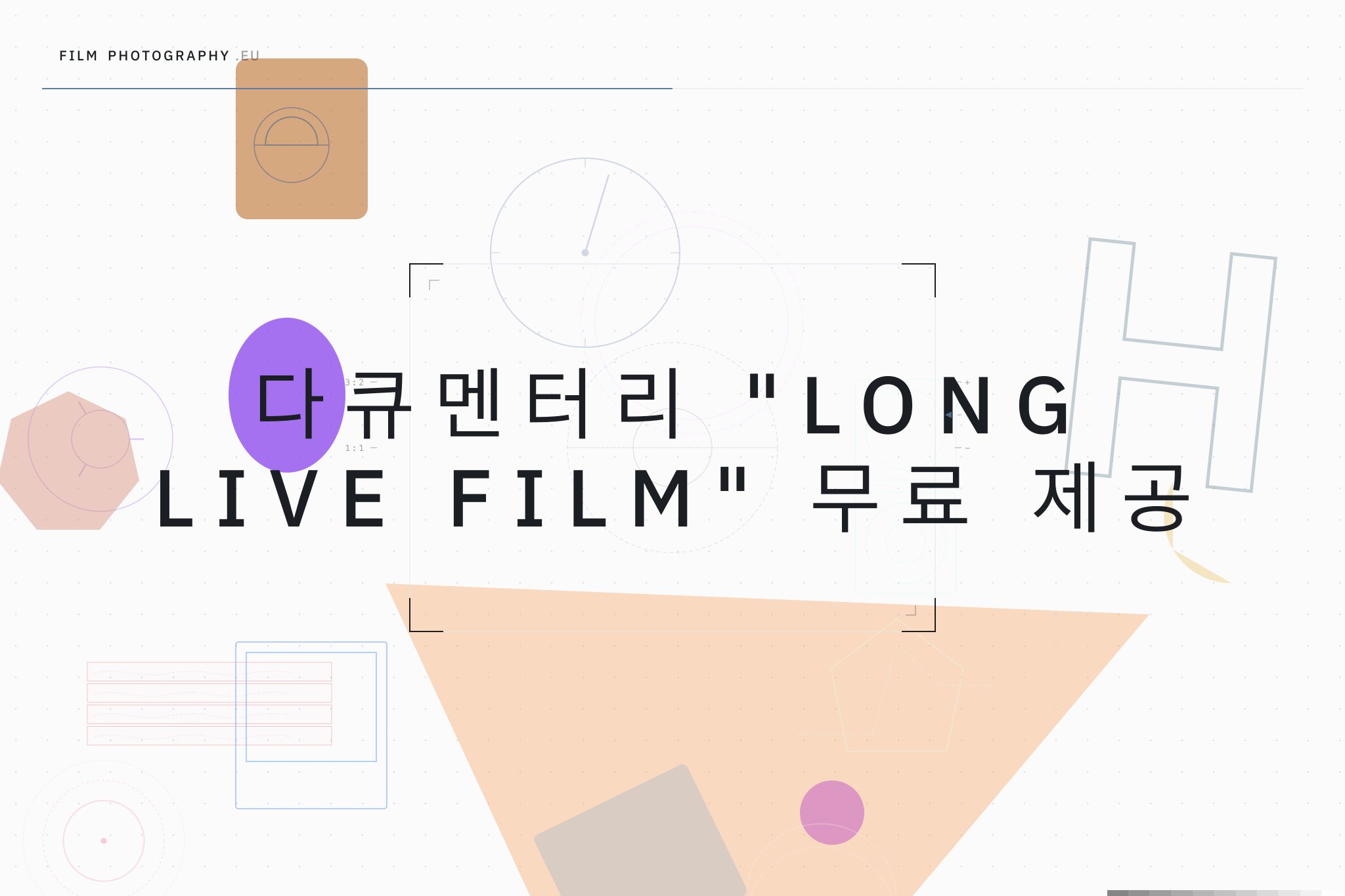 다큐멘터리 "Long Live Film" 무료 제공