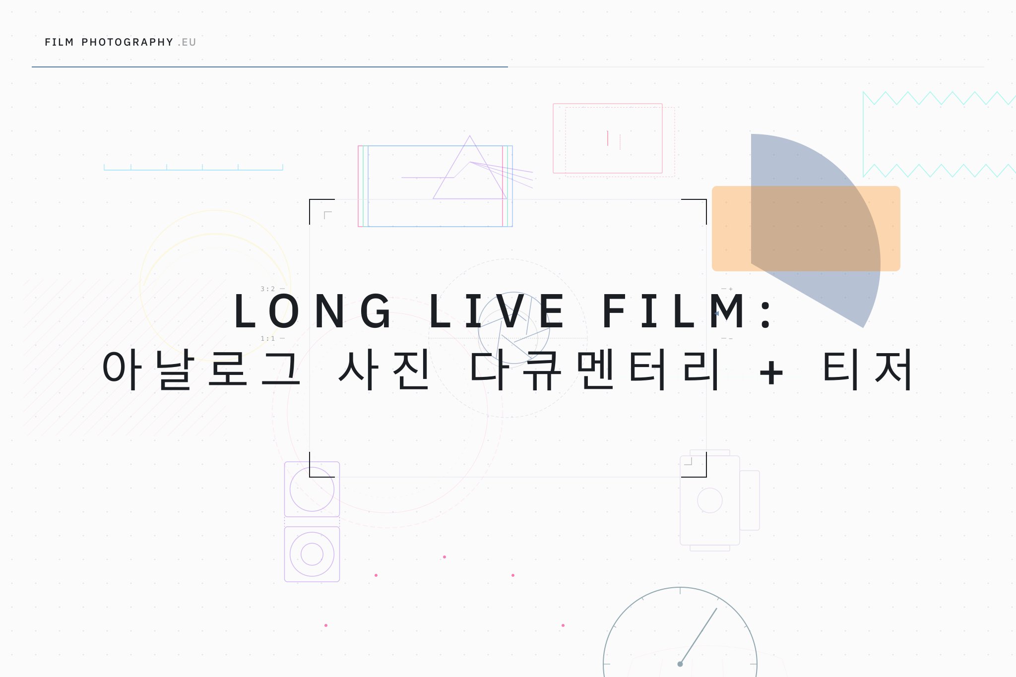 Long Live Film: 아날로그 사진 다큐멘터리 + 티저