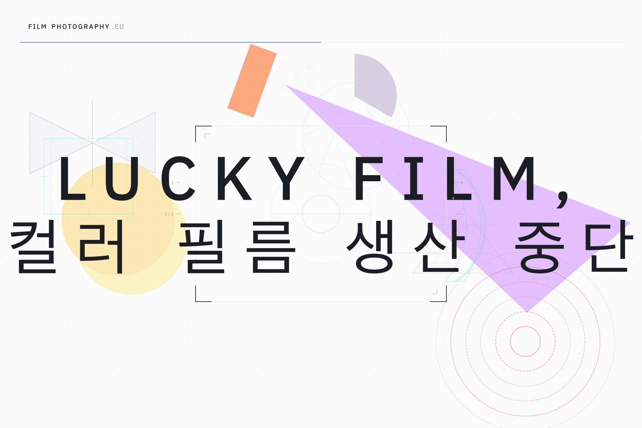 Lucky Film, 컬러 필름 생산 중단