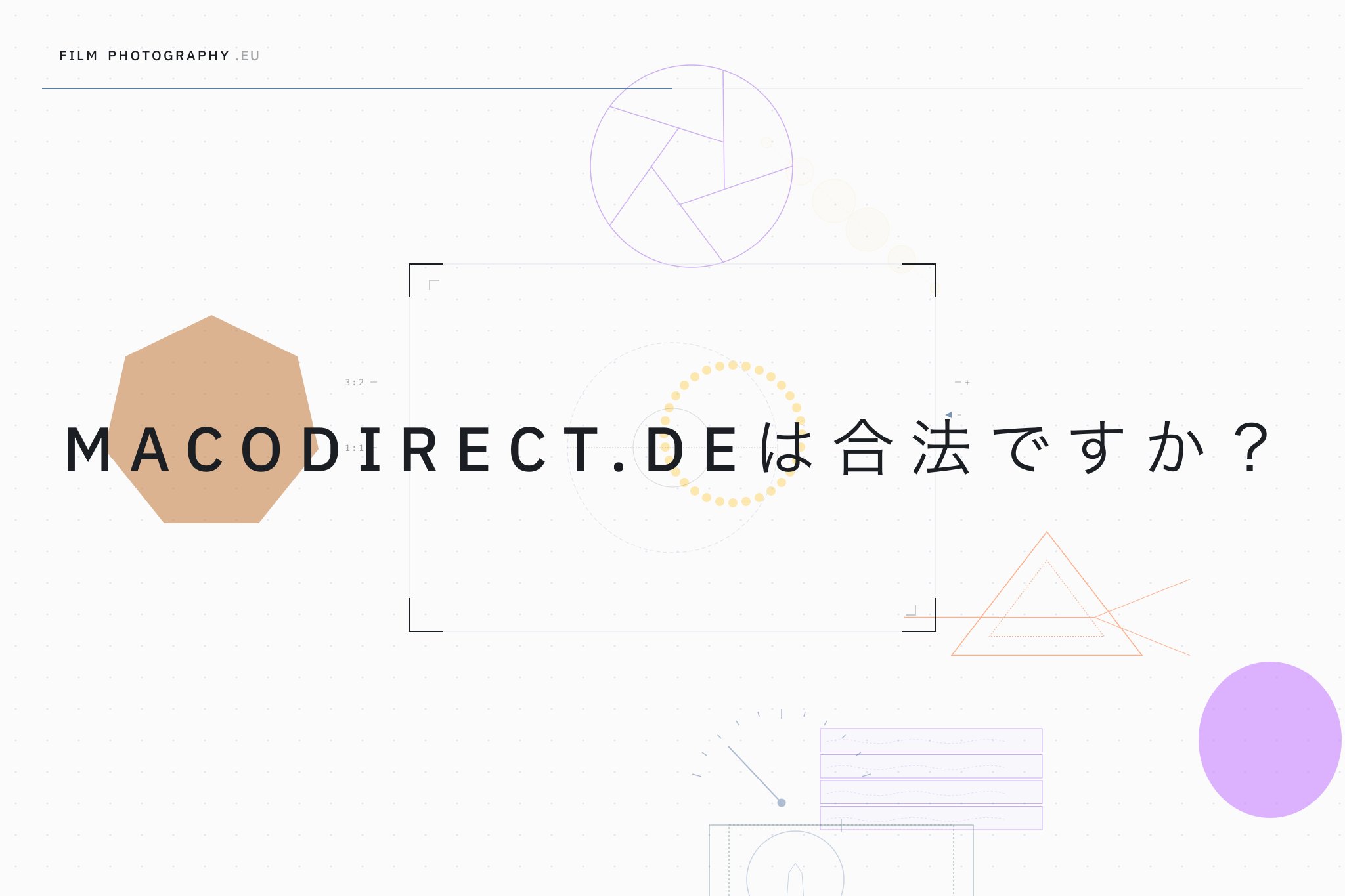 Macodirect.deは合法ですか？