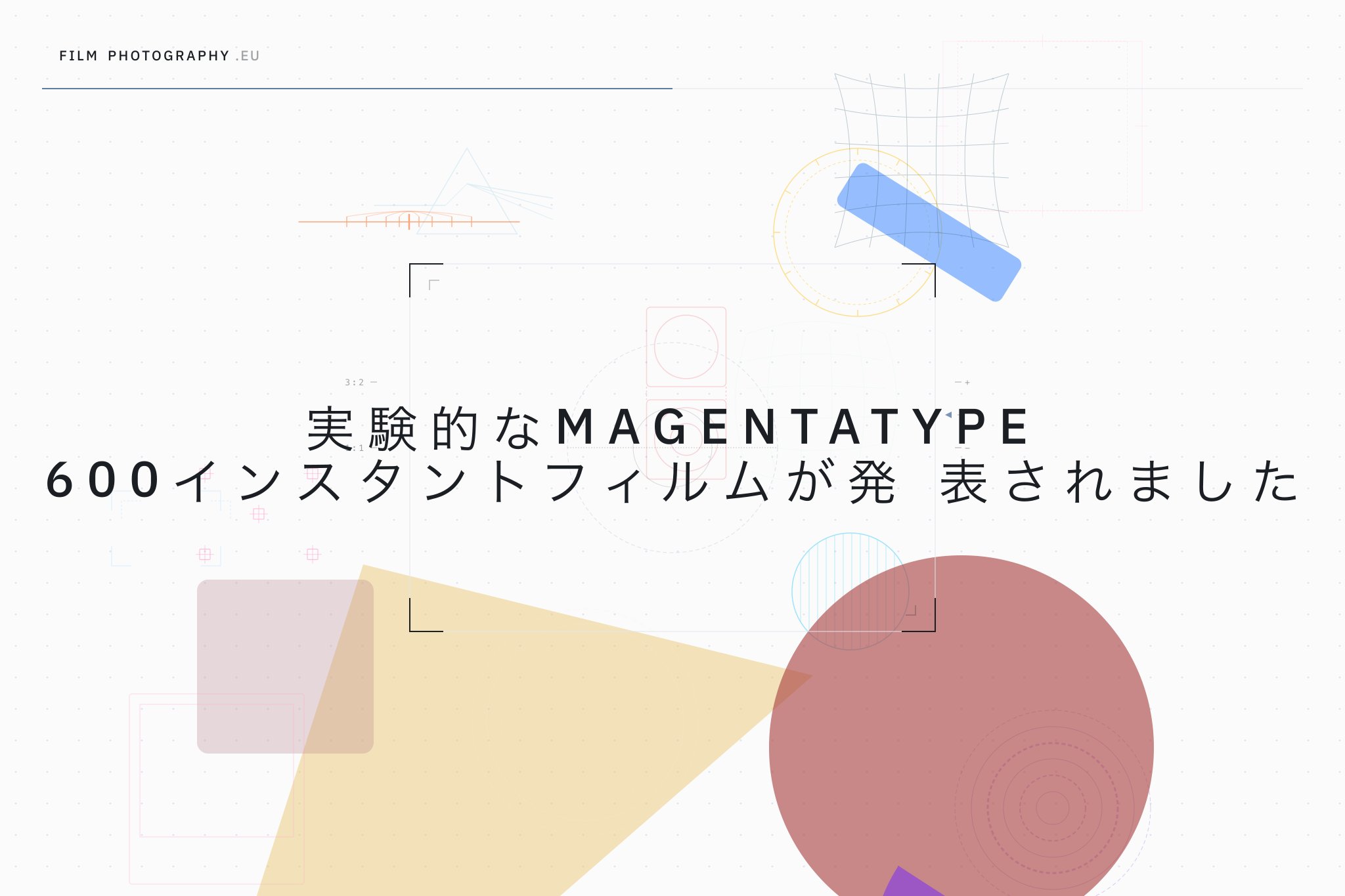 実験的なMagentatype 600インスタントフィルムが発表されました