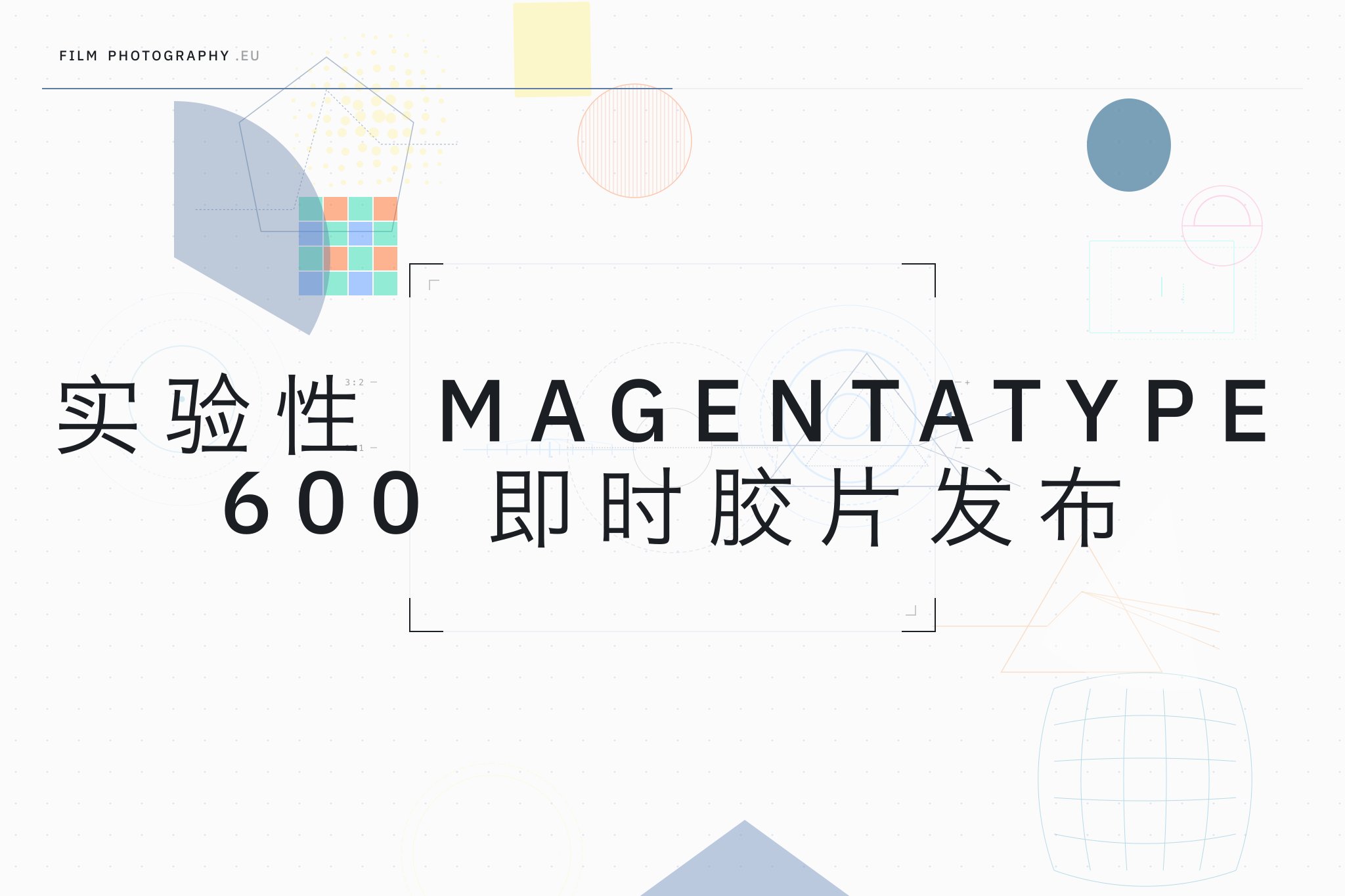 实验性 Magentatype 600 即时胶片发布