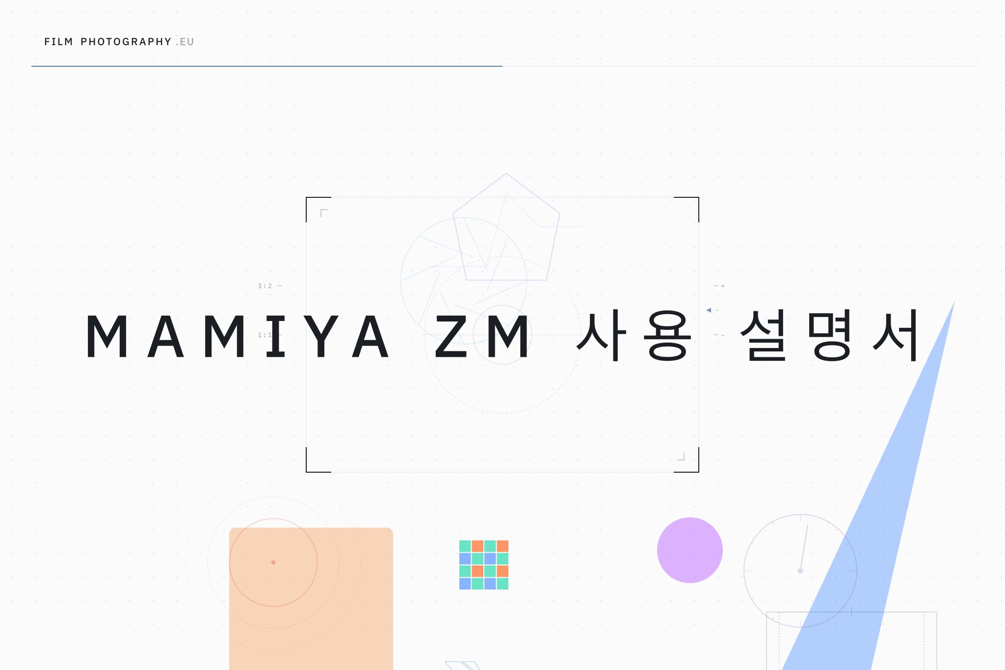 Mamiya ZM 사용 설명서