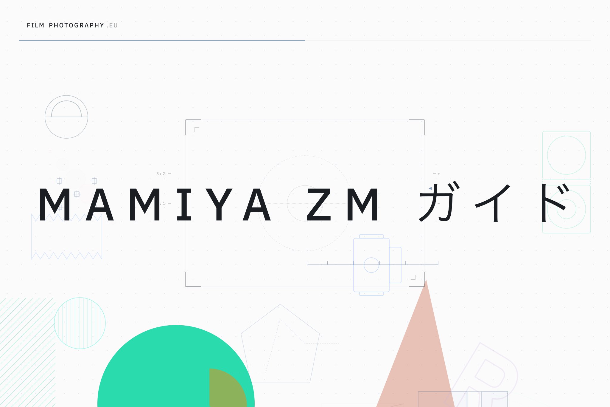 Mamiya ZM ガイド