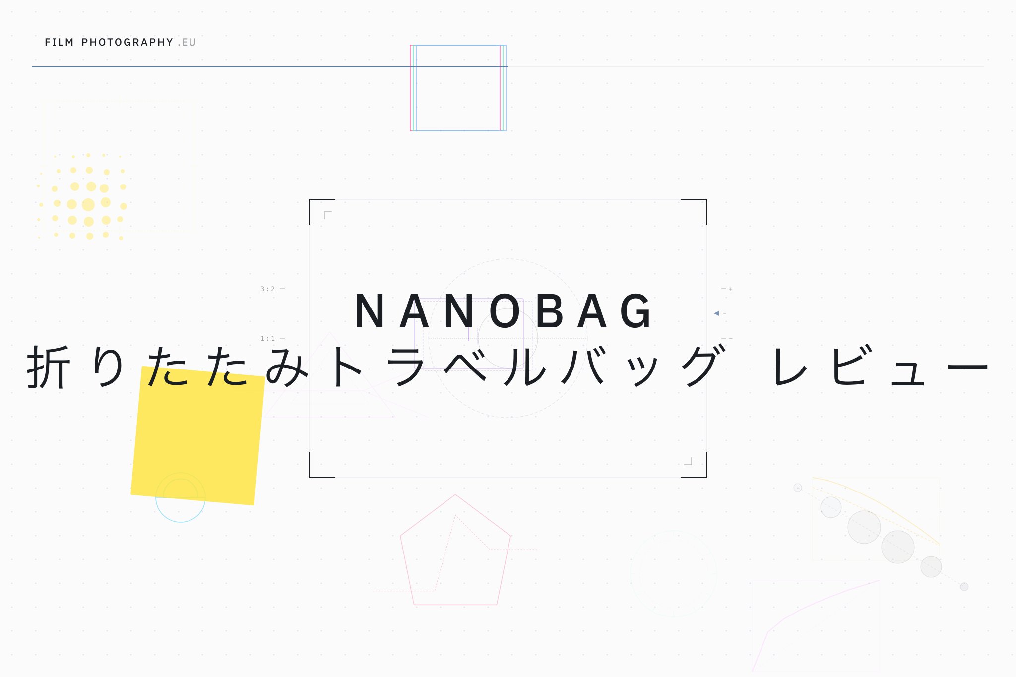 Nanobag 折りたたみトラベルバッグ レビュー