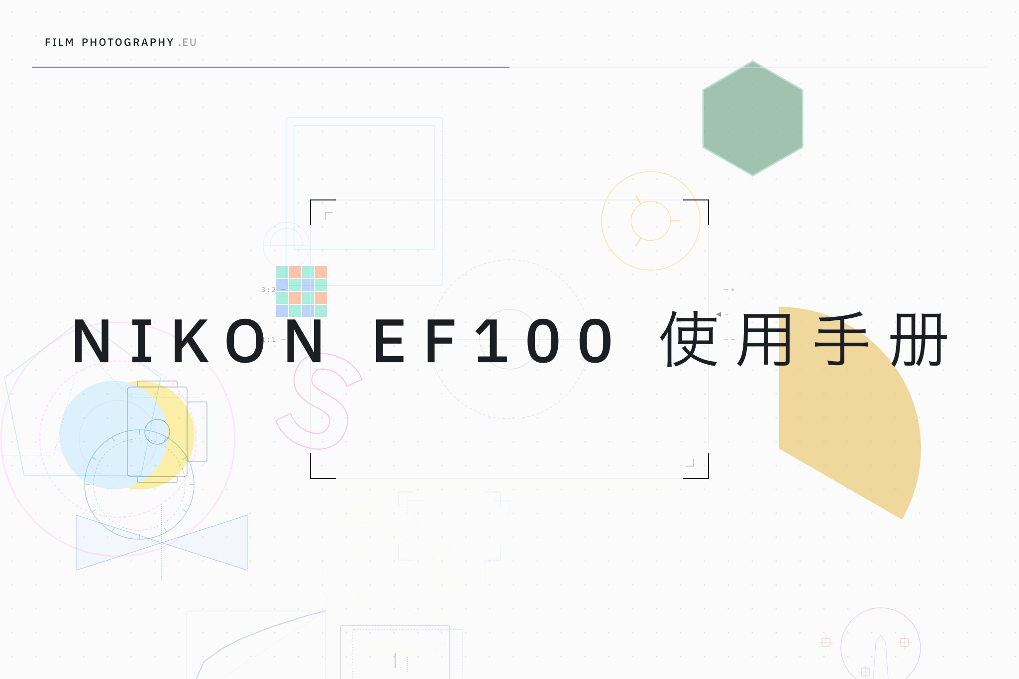 Nikon EF100 使用手册