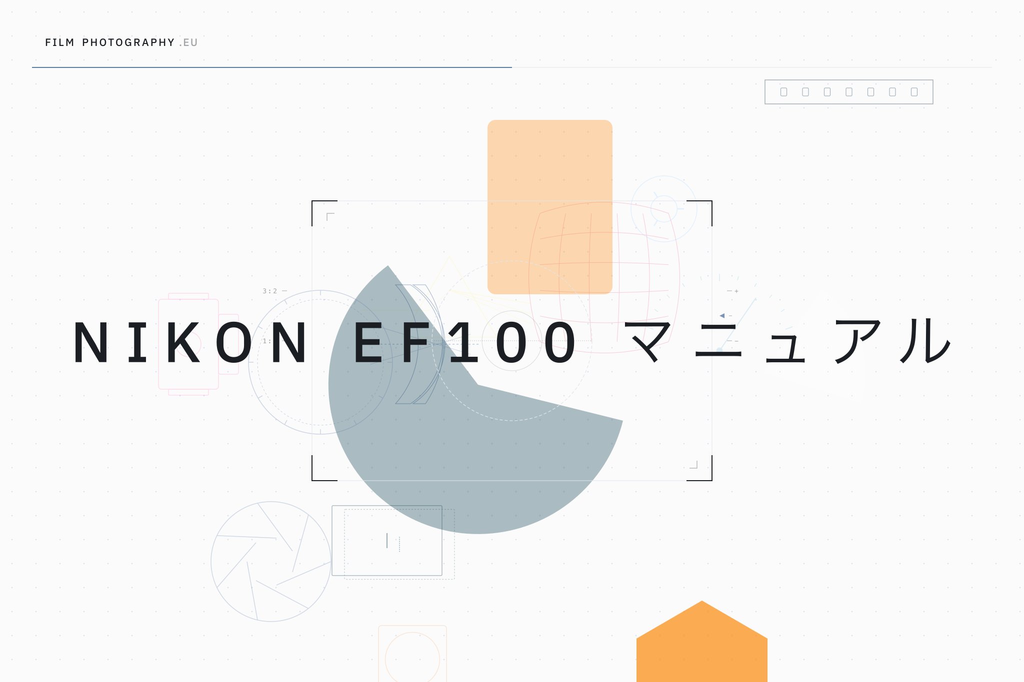 Nikon EF100 マニュアル