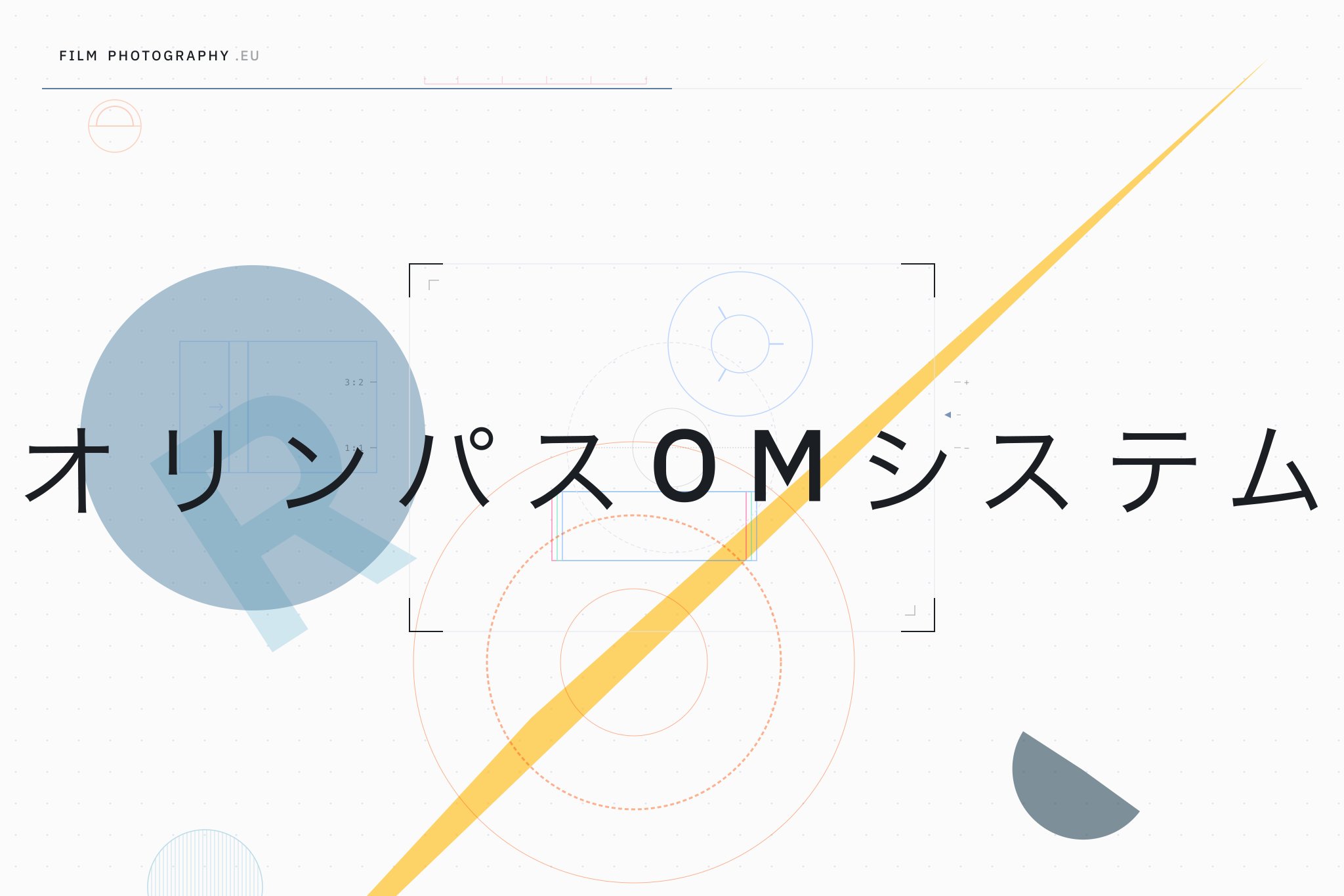オリンパスOMシステム
