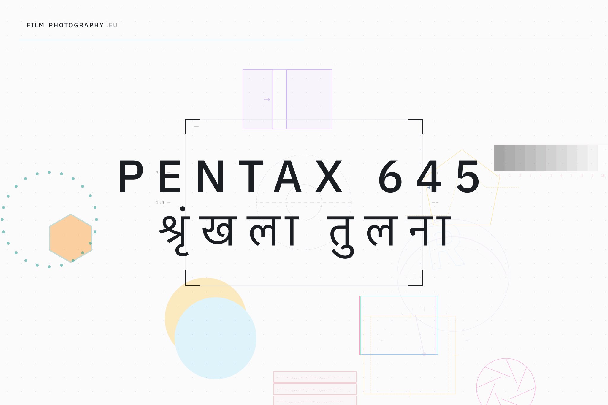 Pentax 645 श्रृंखला तुलना