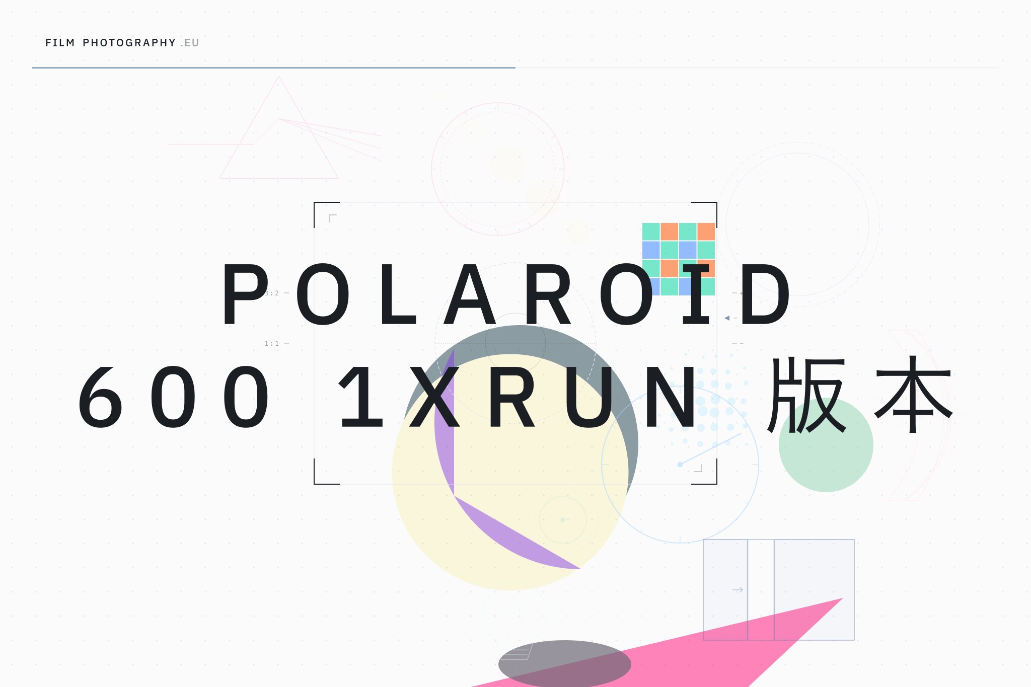Polaroid 600 1XRUN 版本