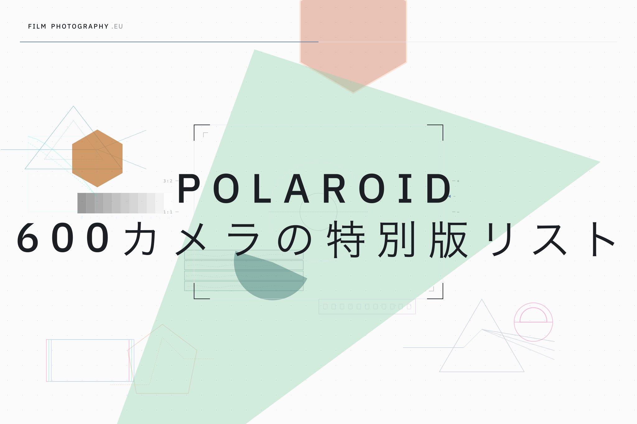 Polaroid 600カメラの特別版リスト
