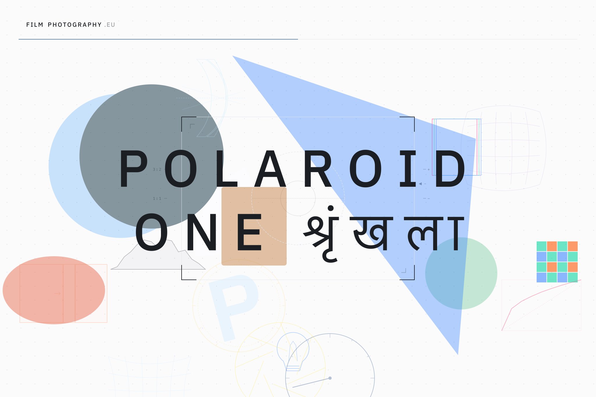 Polaroid One श्रृंखला