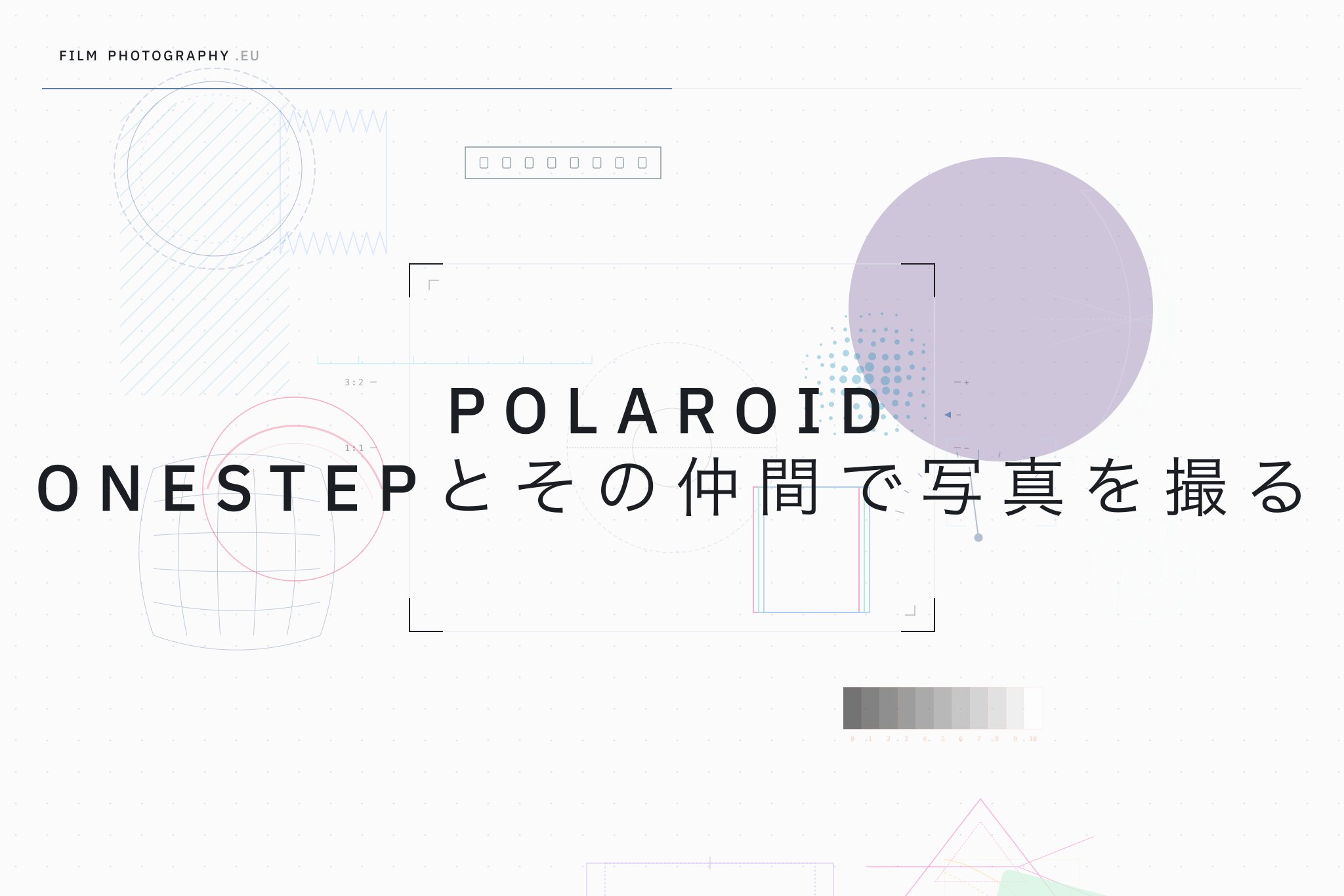 Polaroid OneStepとその仲間で写真を撮る