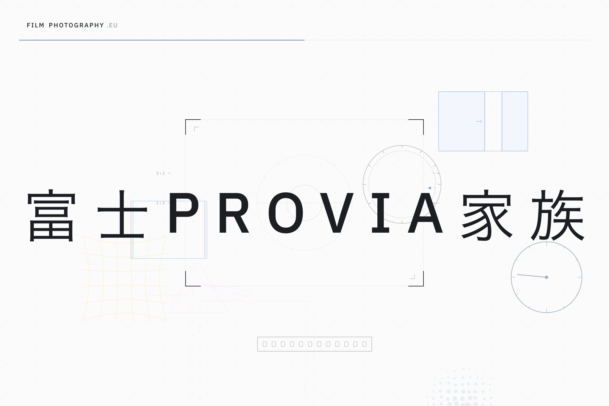富士Provia家族