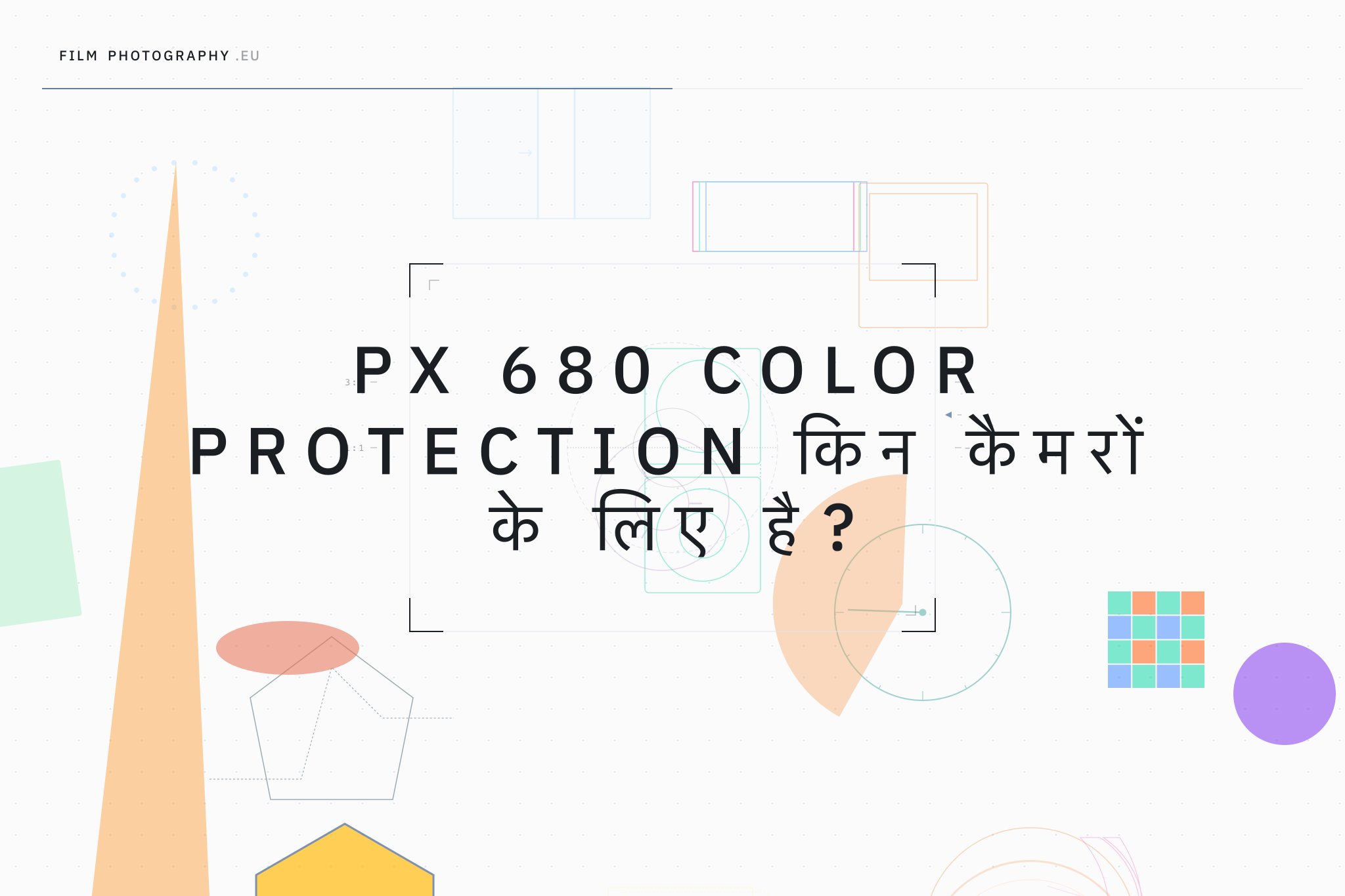 PX 680 Color Protection किन कैमरों के लिए है?