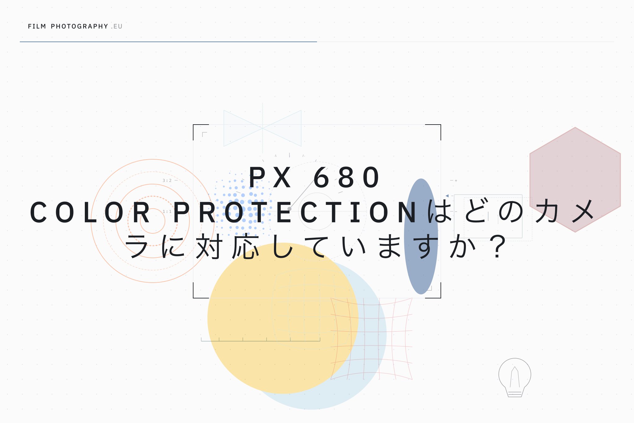 PX 680 Color Protectionはどのカメラに対応していますか?