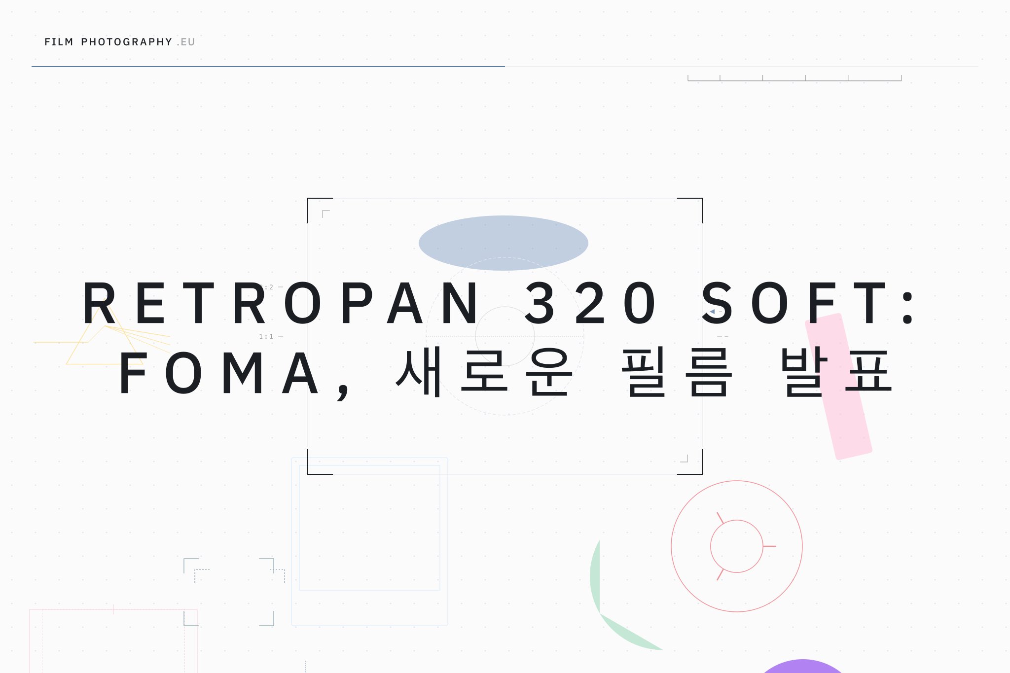 Retropan 320 Soft: Foma, 새로운 필름 발표
