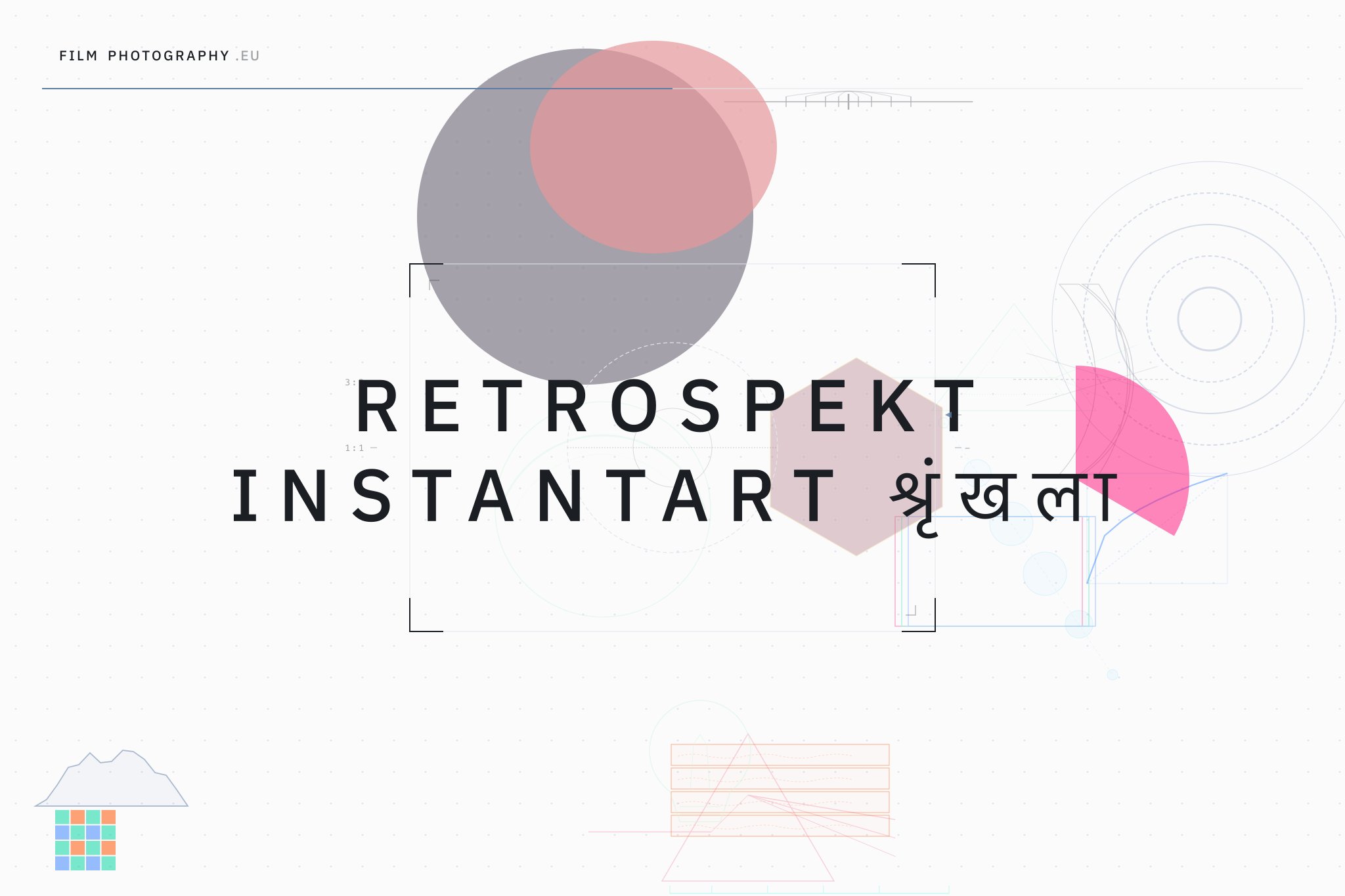 Retrospekt InstantArt श्रृंखला