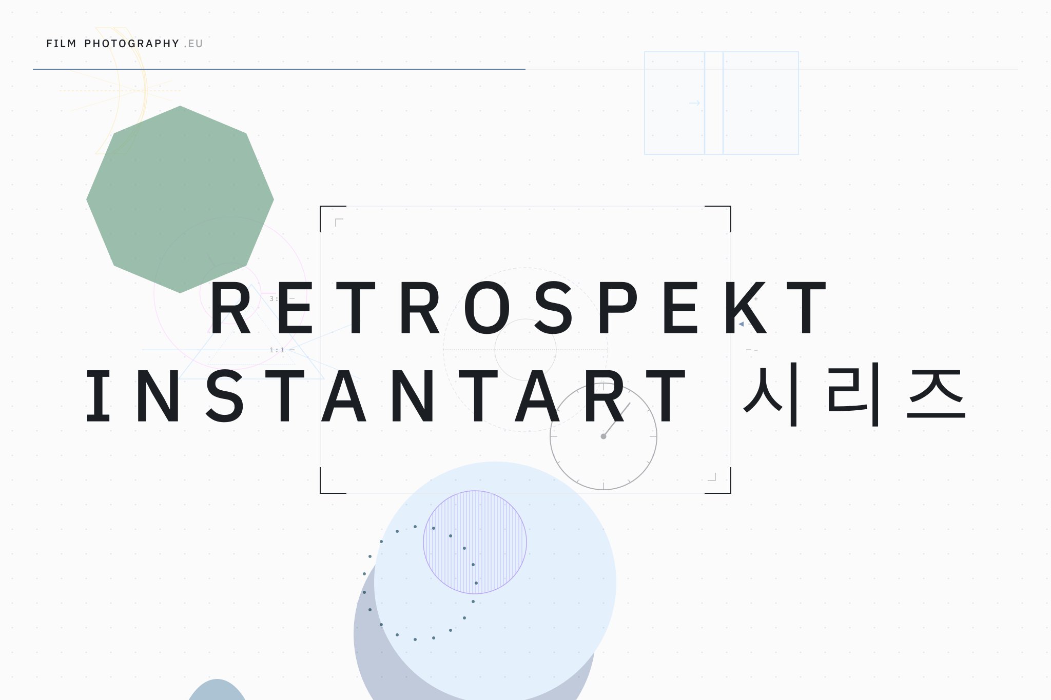 Retrospekt InstantArt 시리즈