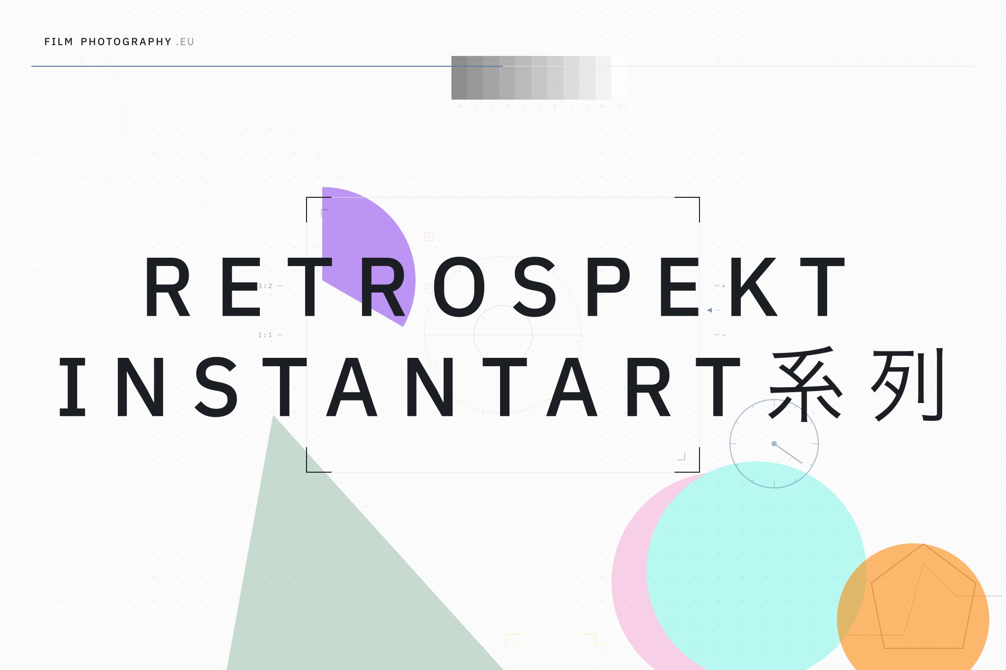 Retrospekt InstantArt系列
