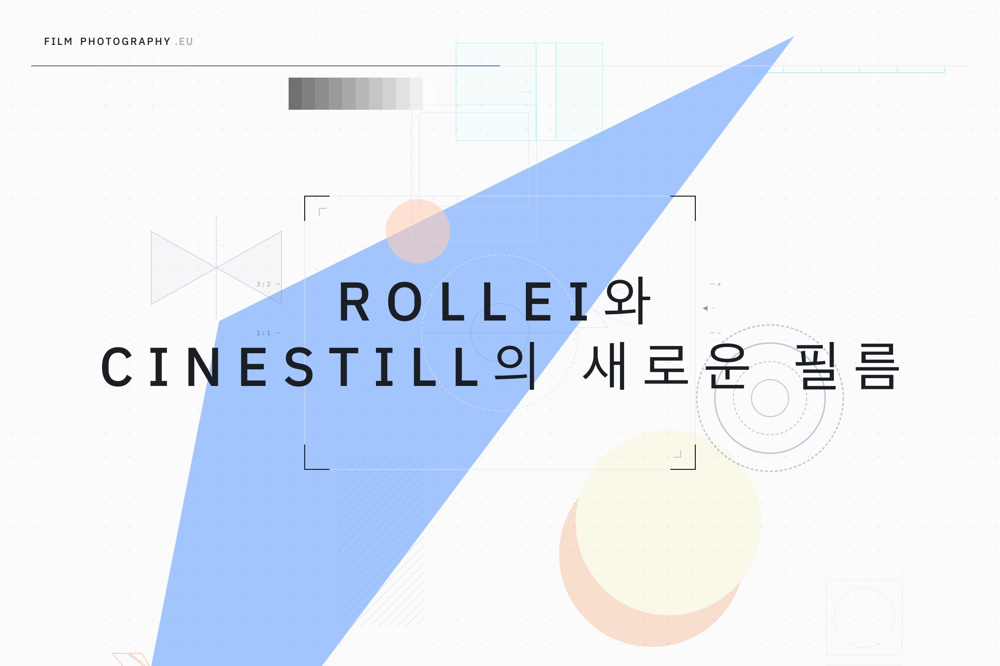 Rollei와 Cinestill의 새로운 필름