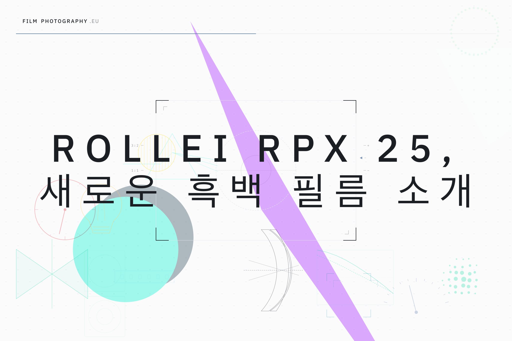 Rollei RPX 25, 새로운 흑백 필름 소개