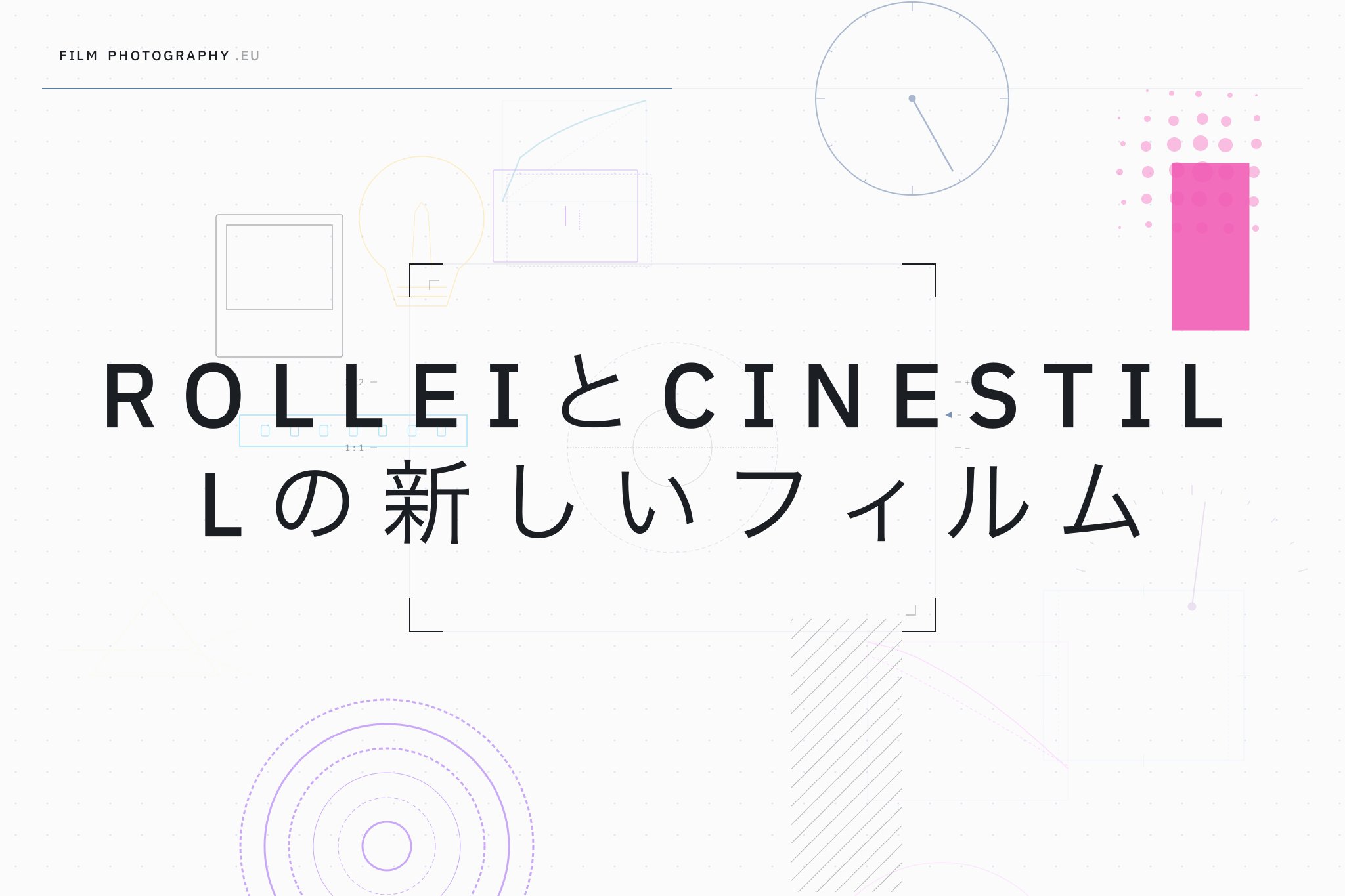 RolleiとCinestillの新しいフィルム