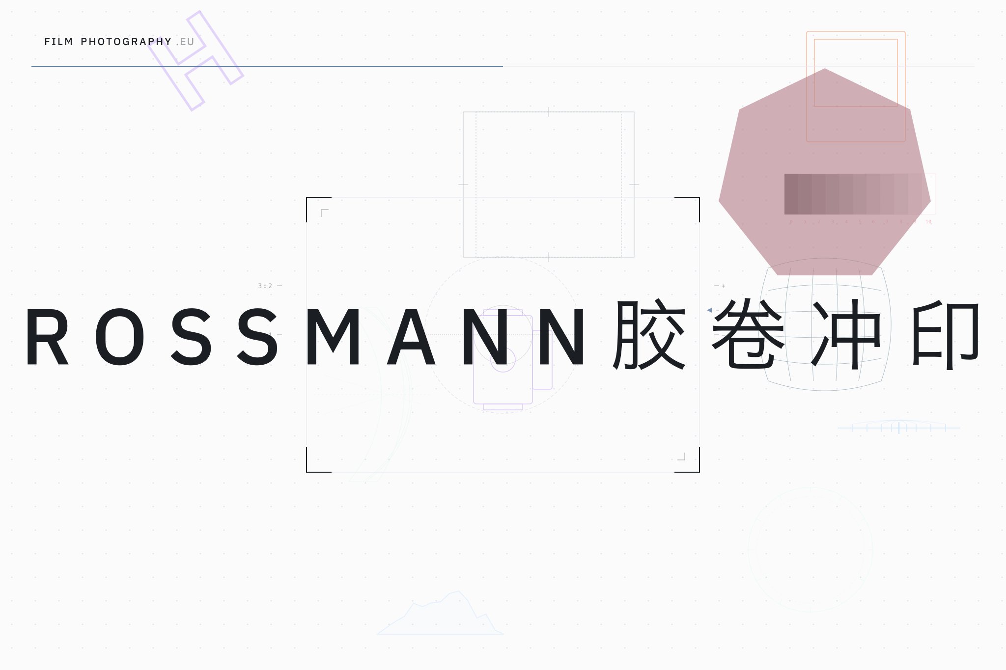 Rossmann胶卷冲印