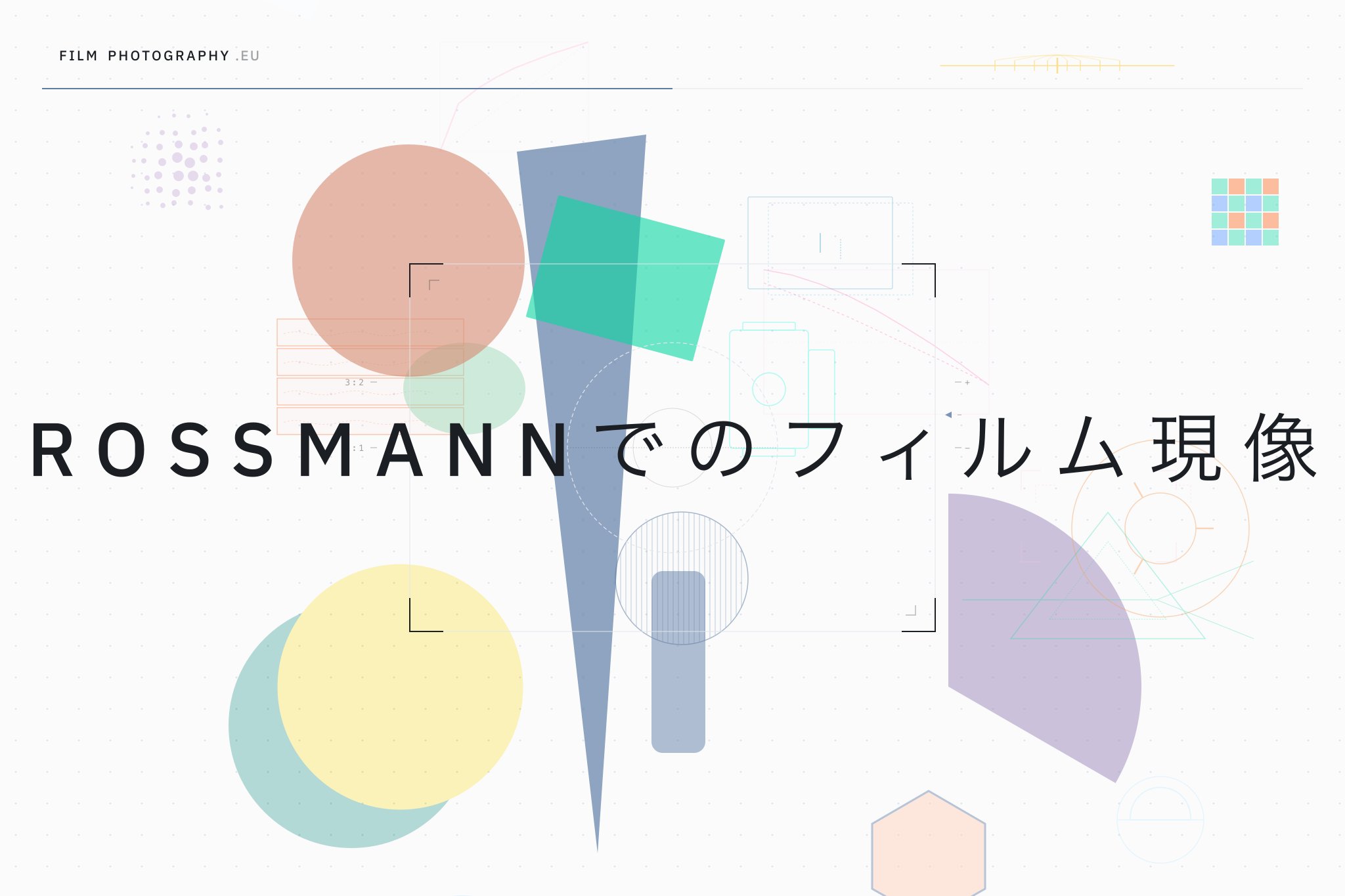 Rossmannでのフィルム現像