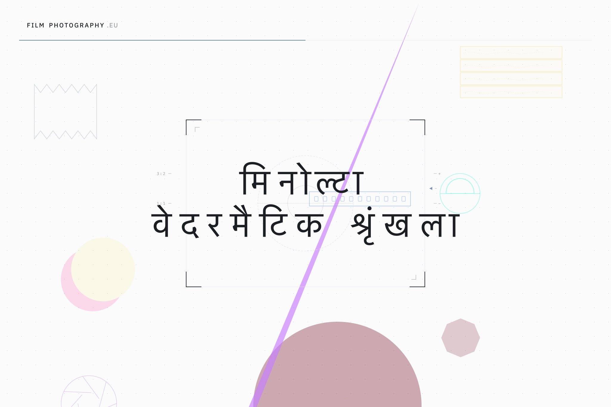मिनोल्टा वेदरमैटिक श्रृंखला