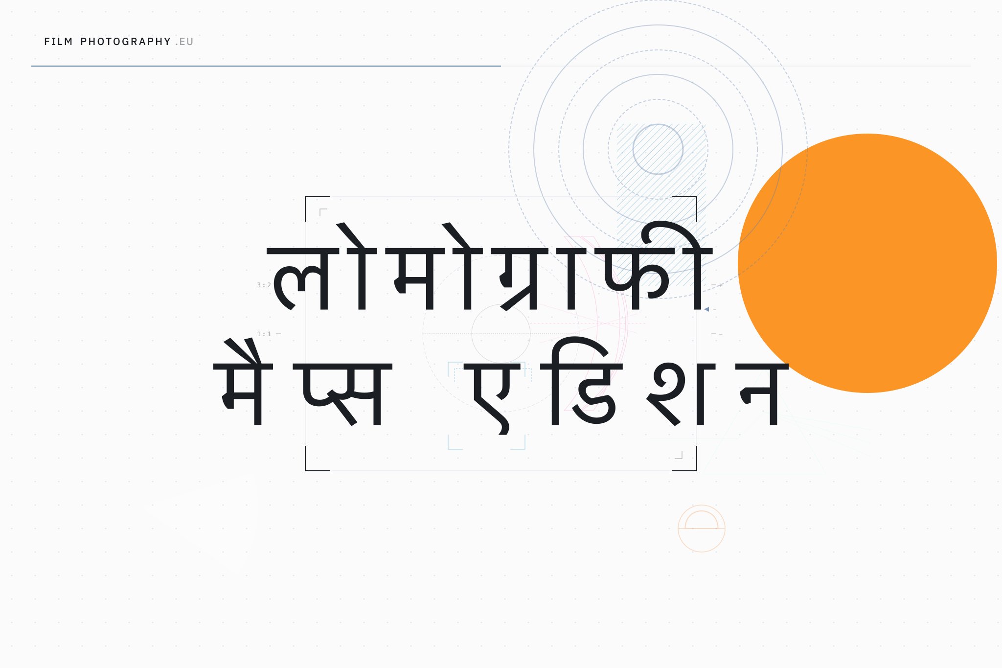लोमोग्राफी मैप्स एडिशन
