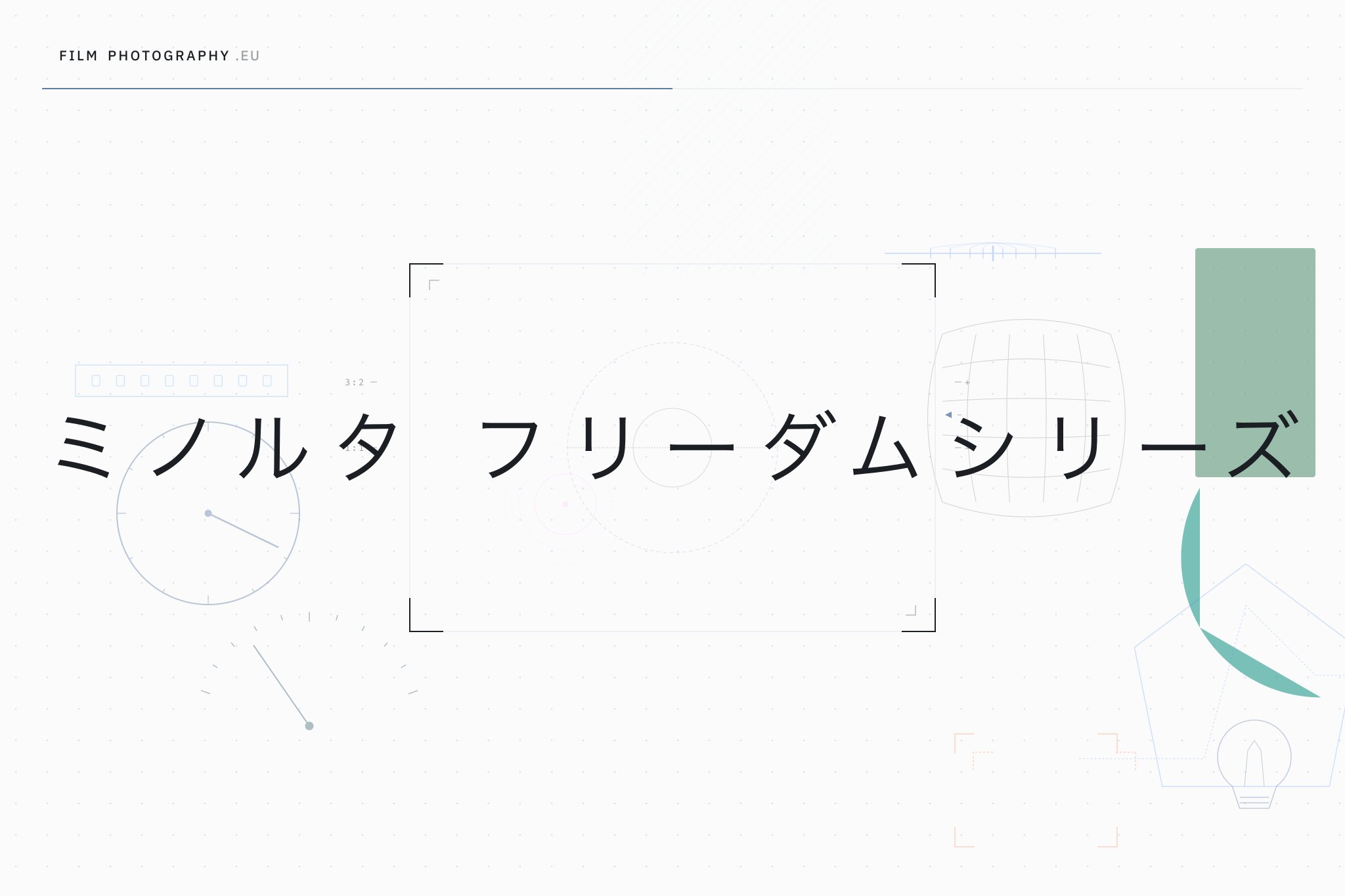 ミノルタ フリーダムシリーズ
