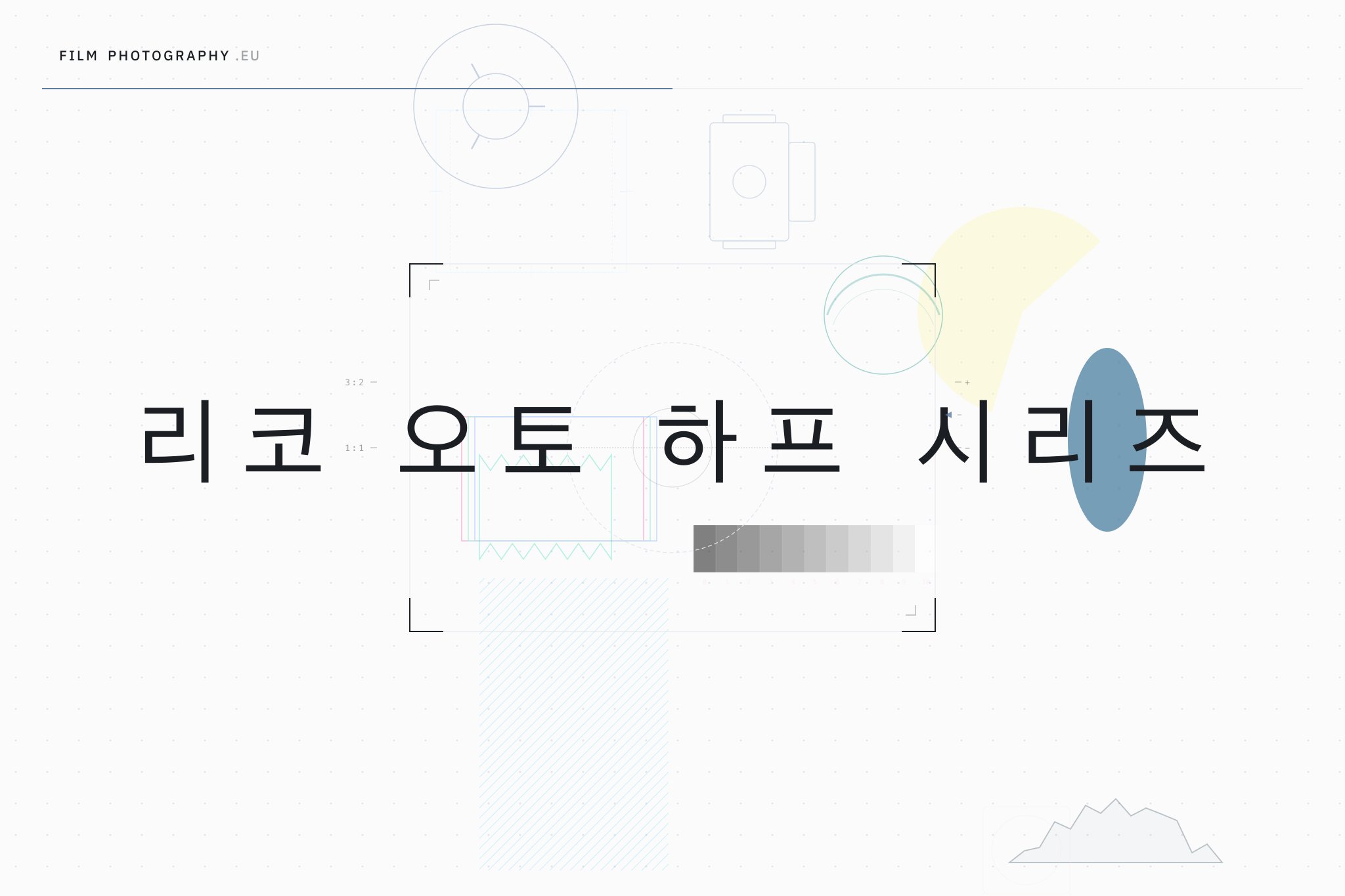 리코 오토 하프 시리즈