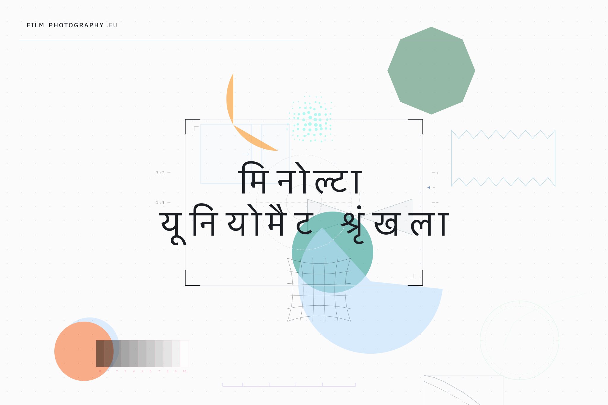 मिनोल्टा यूनियोमैट श्रृंखला