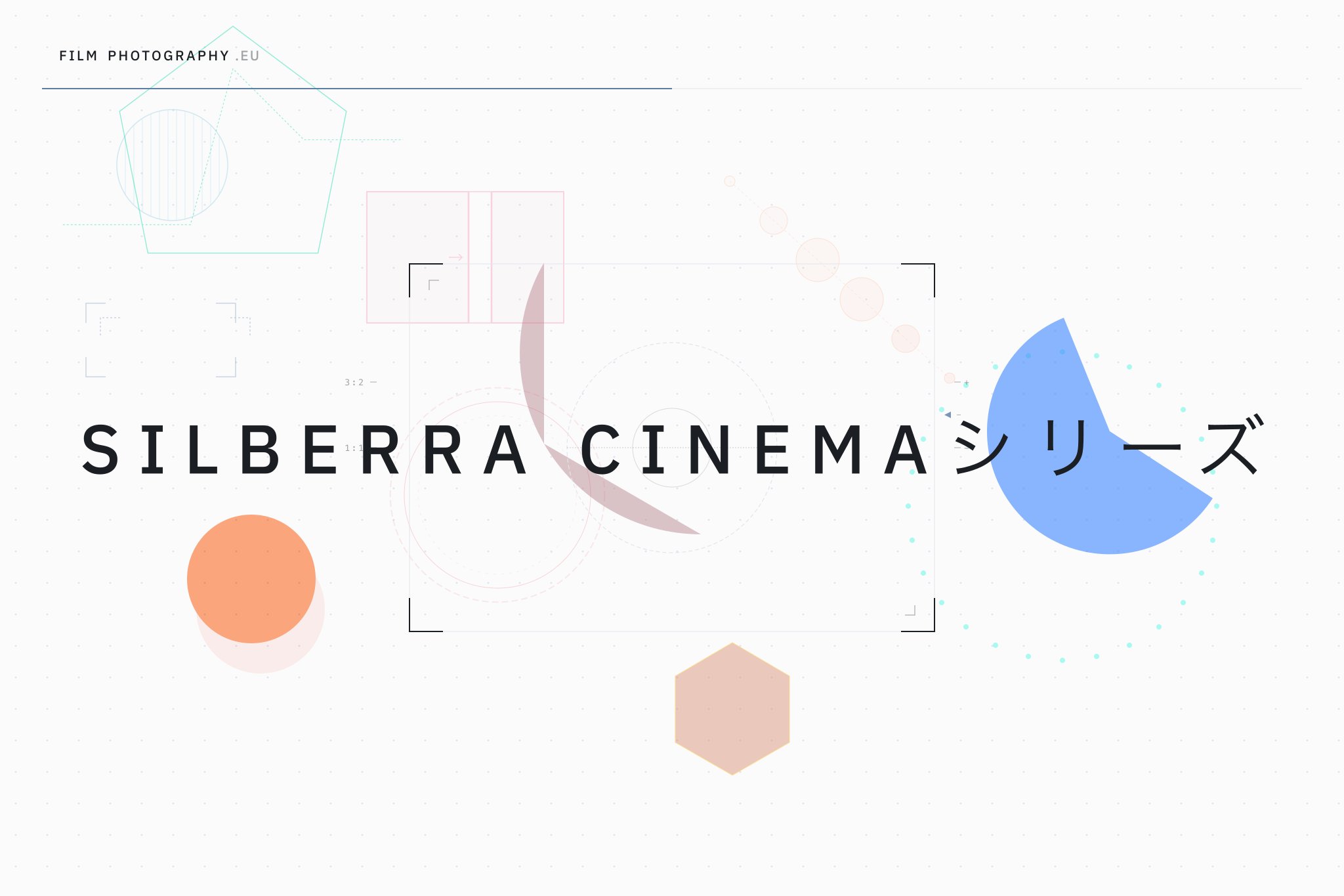 Silberra Cinemaシリーズ